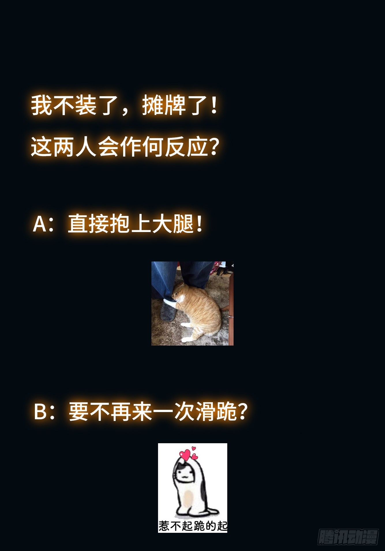 《我有一棵神话树》069 我就是太苍国主 第32页
