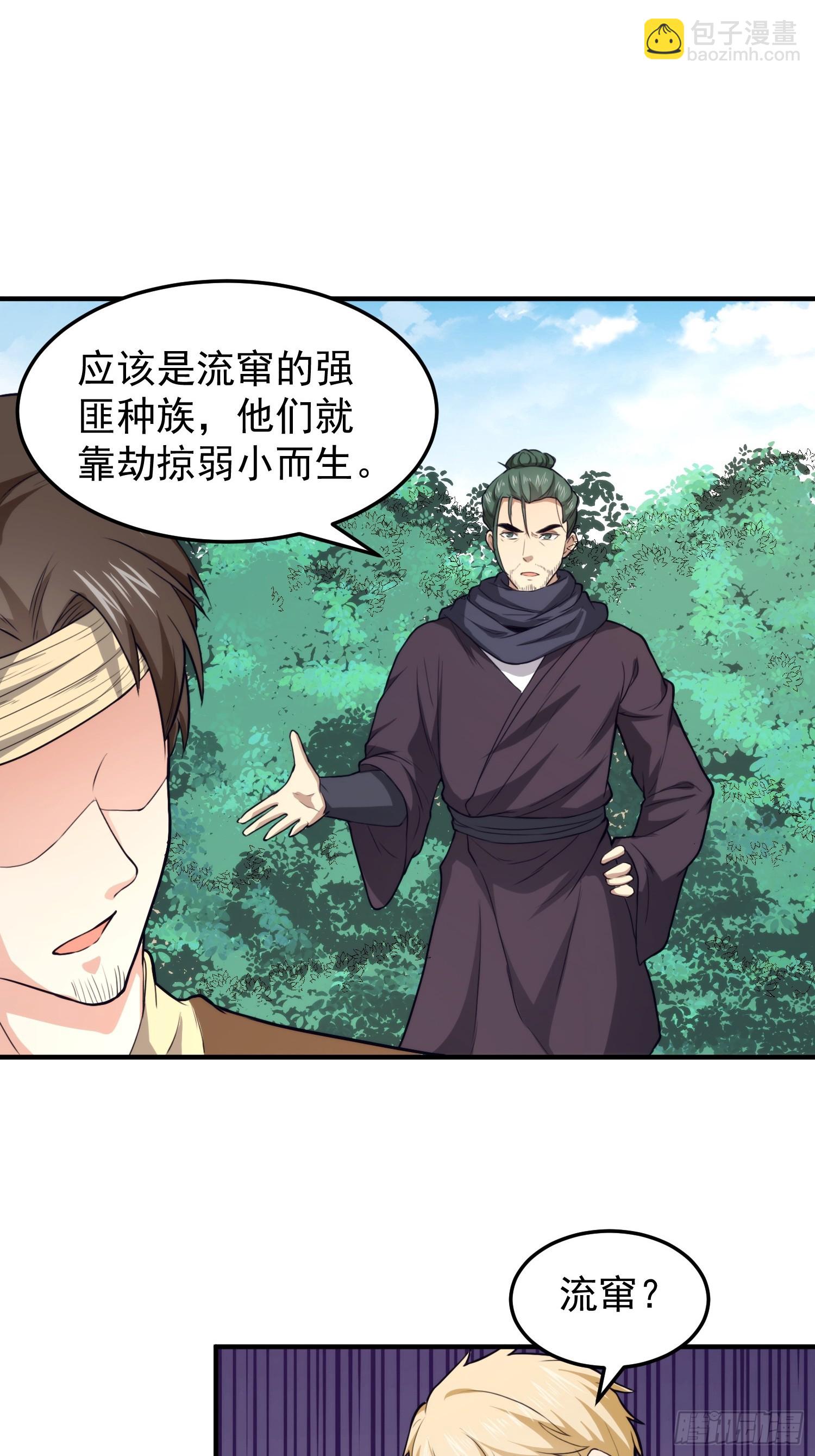 《我有一棵神话树》069 我就是太苍国主 第8页