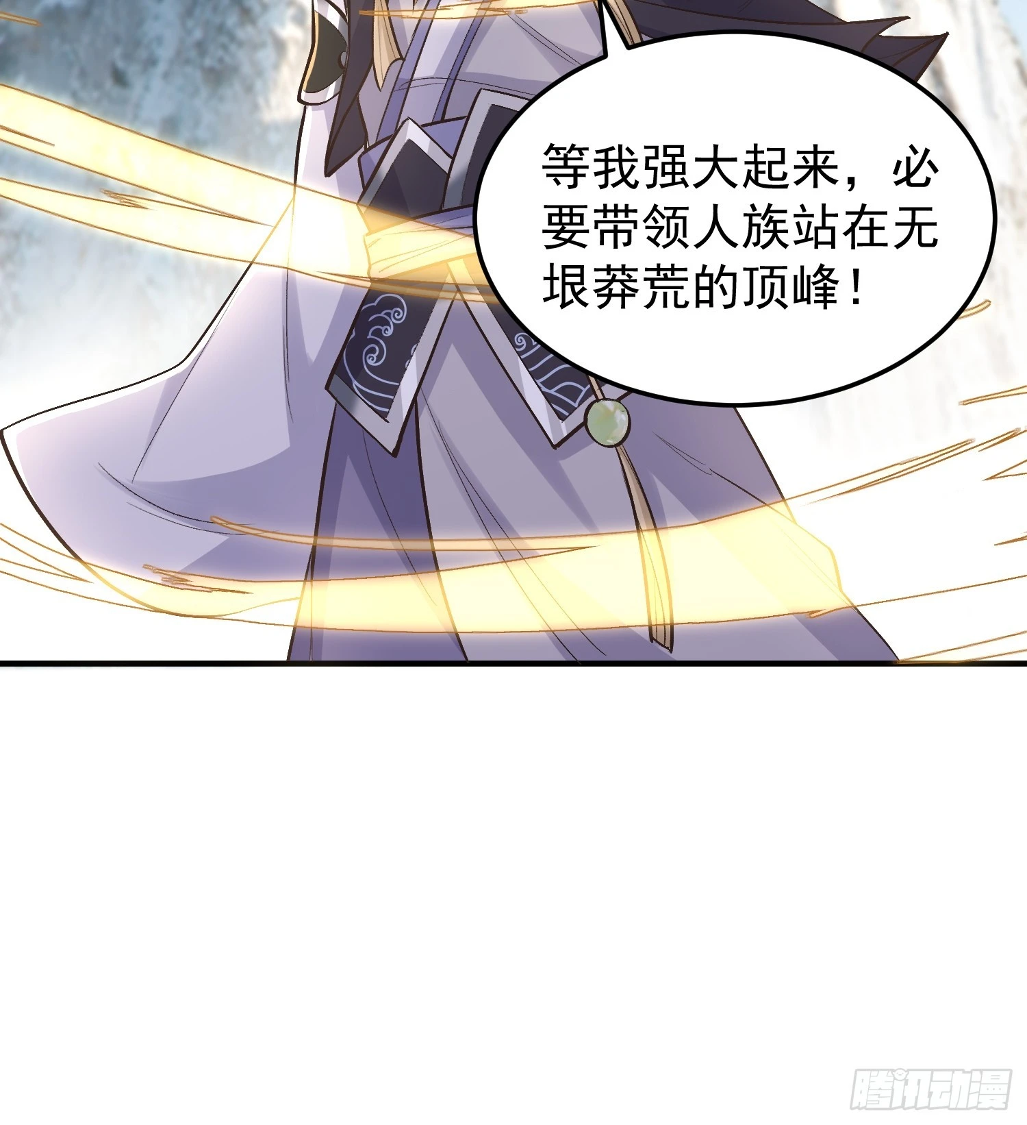 《我有一棵神话树》070 举手之劳罢了 第16页