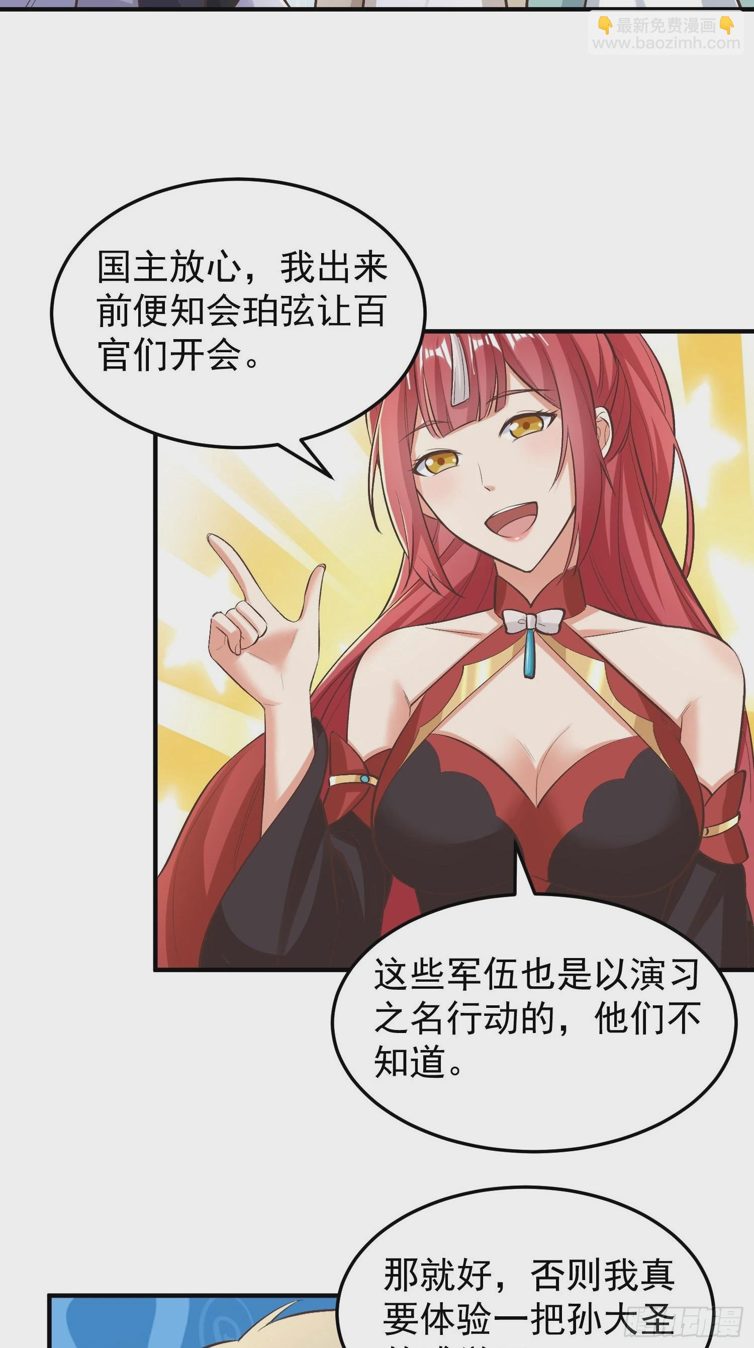 《我有一棵神话树》070 举手之劳罢了 第7页