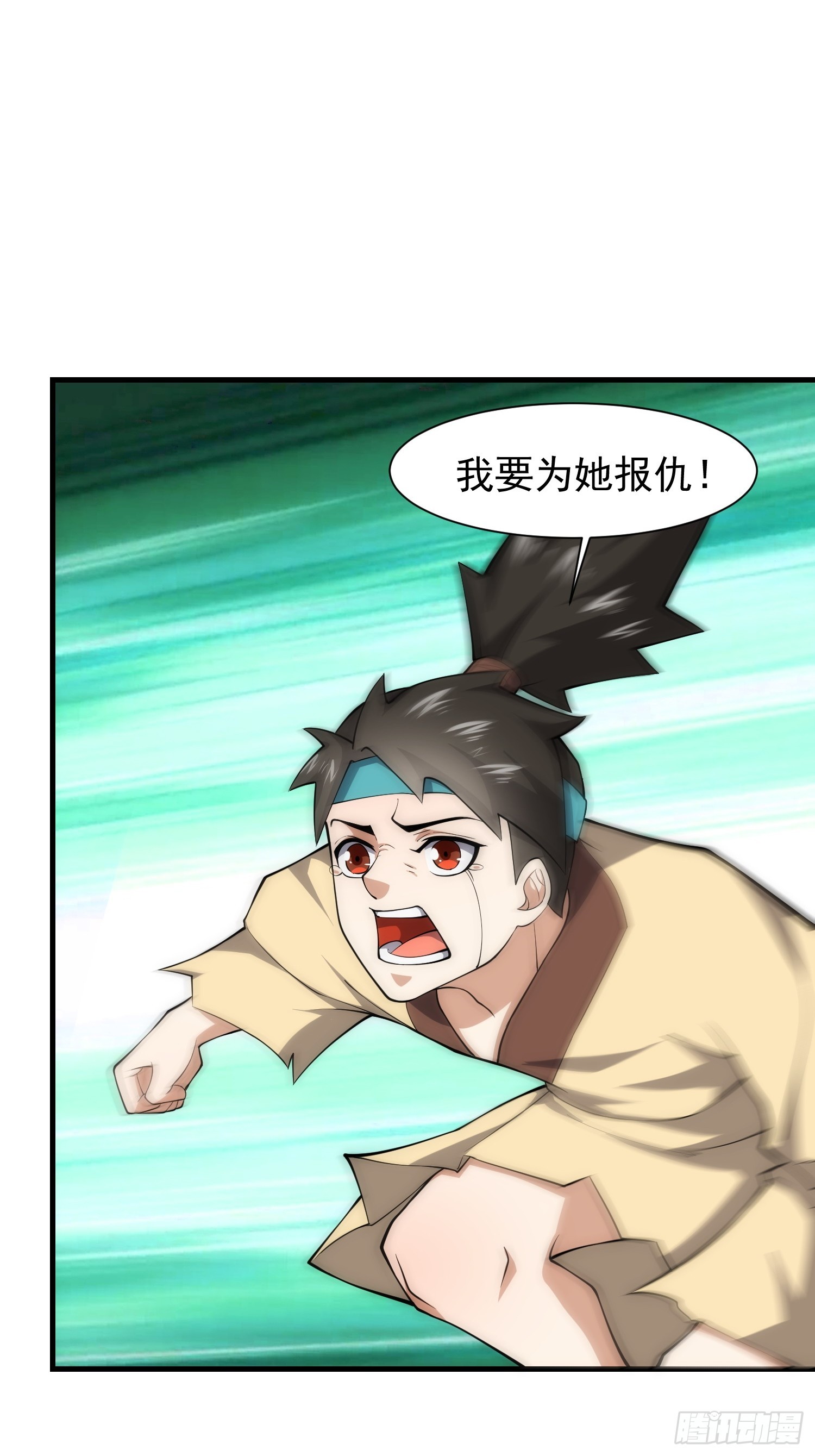 《我有一棵神话树》072 惩奸除恶！ 第13页