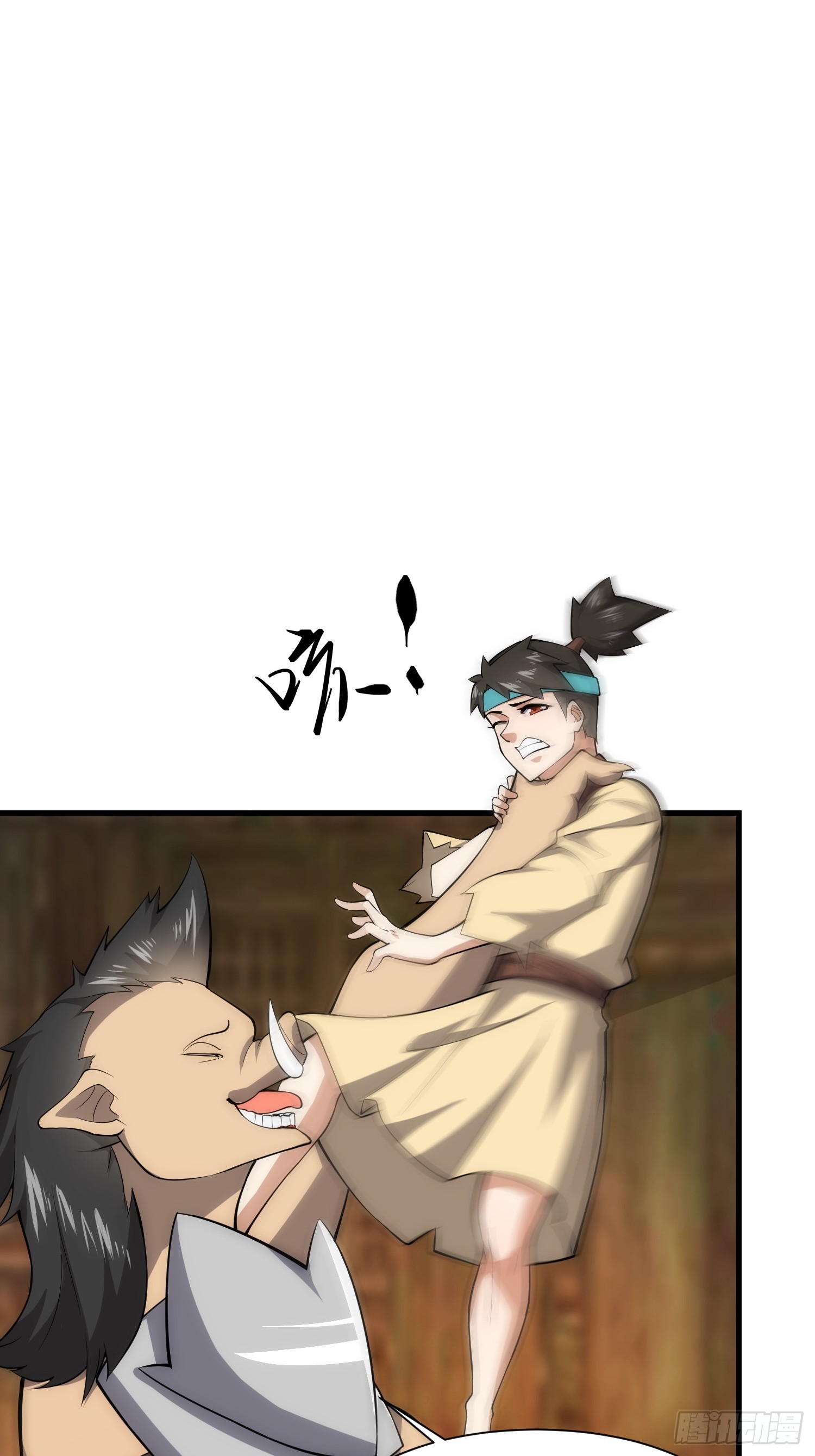 《我有一棵神话树》072 惩奸除恶！ 第14页
