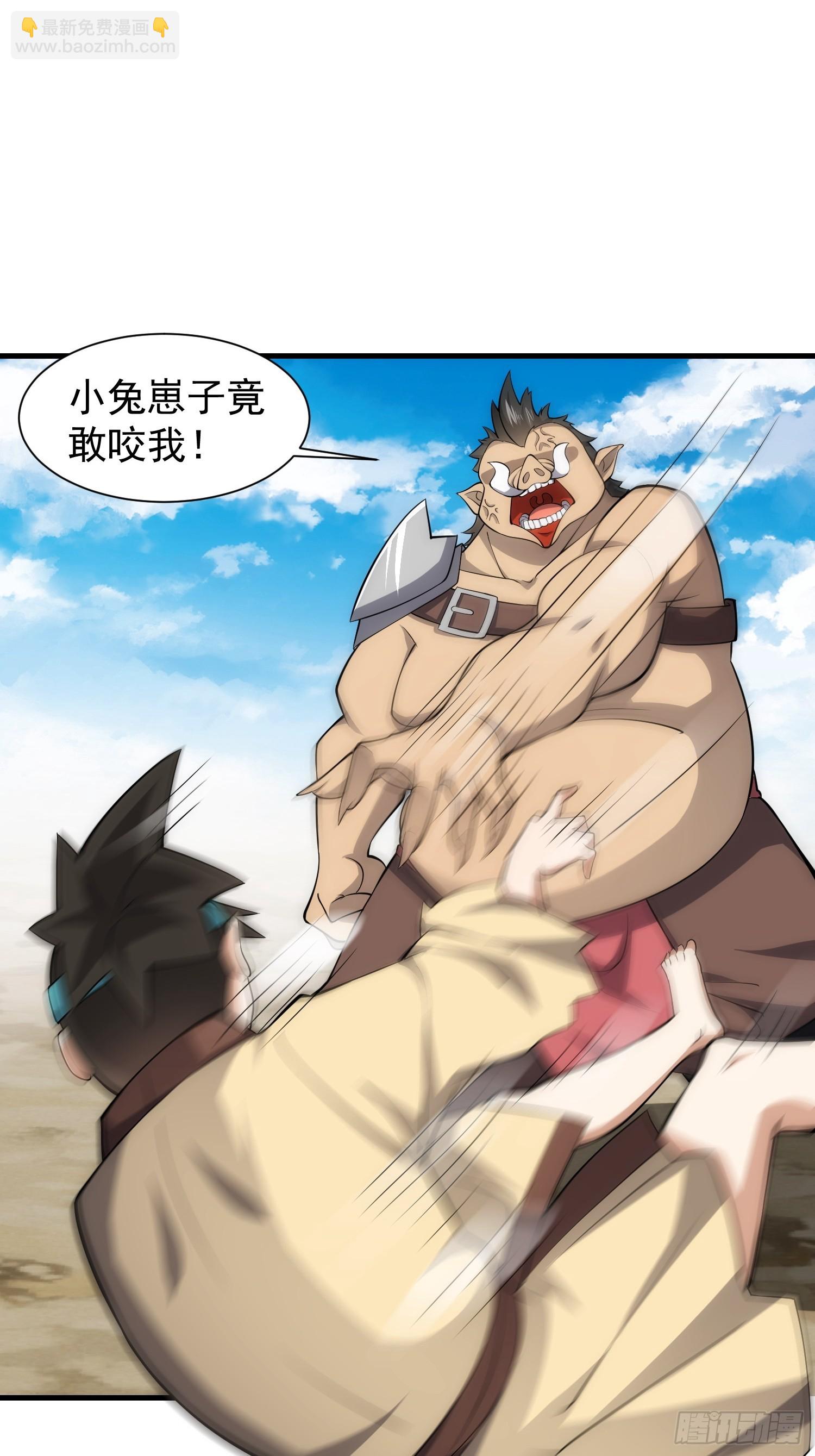 《我有一棵神话树》072 惩奸除恶！ 第16页