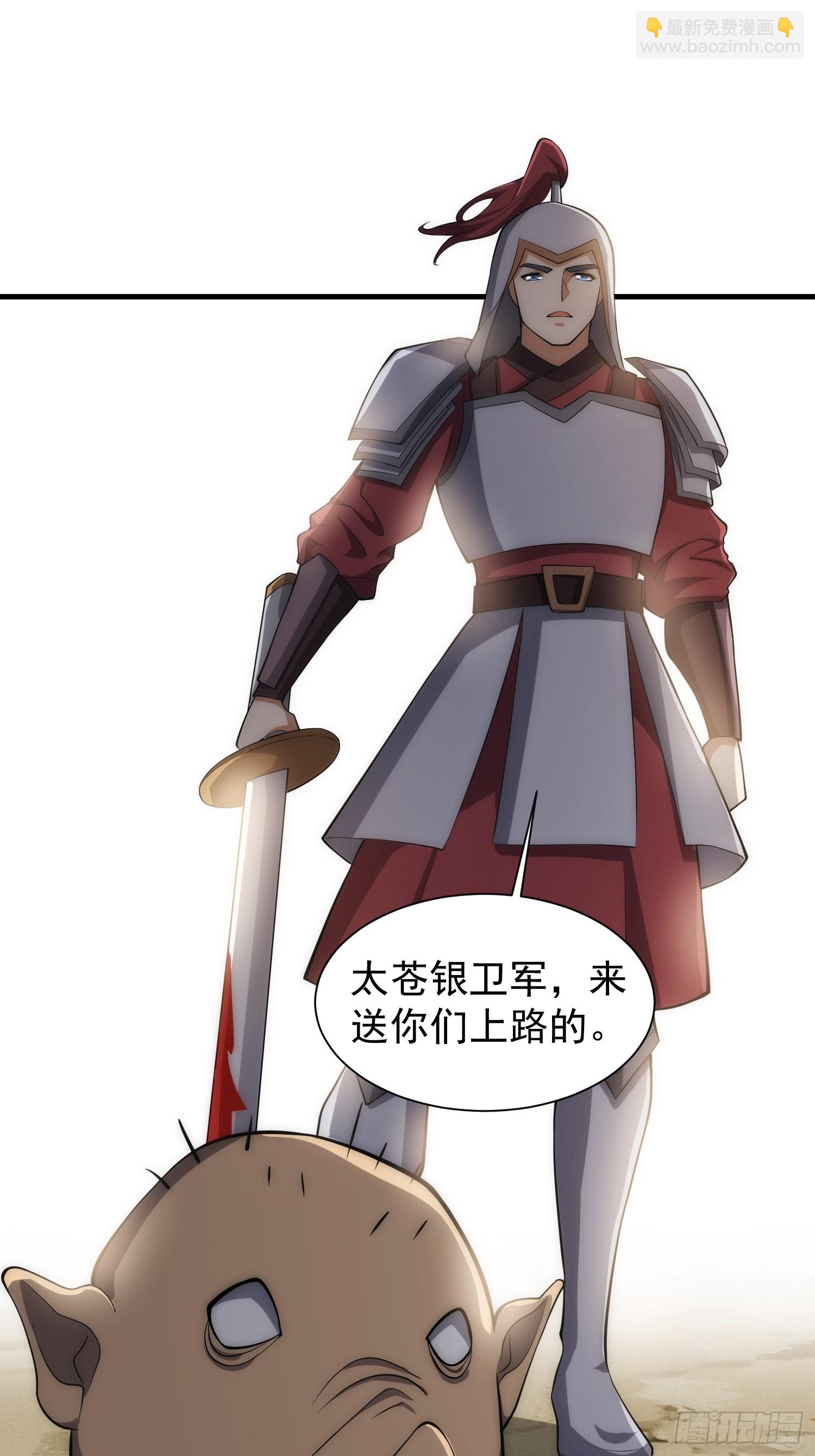 《我有一棵神话树》072 惩奸除恶！ 第22页