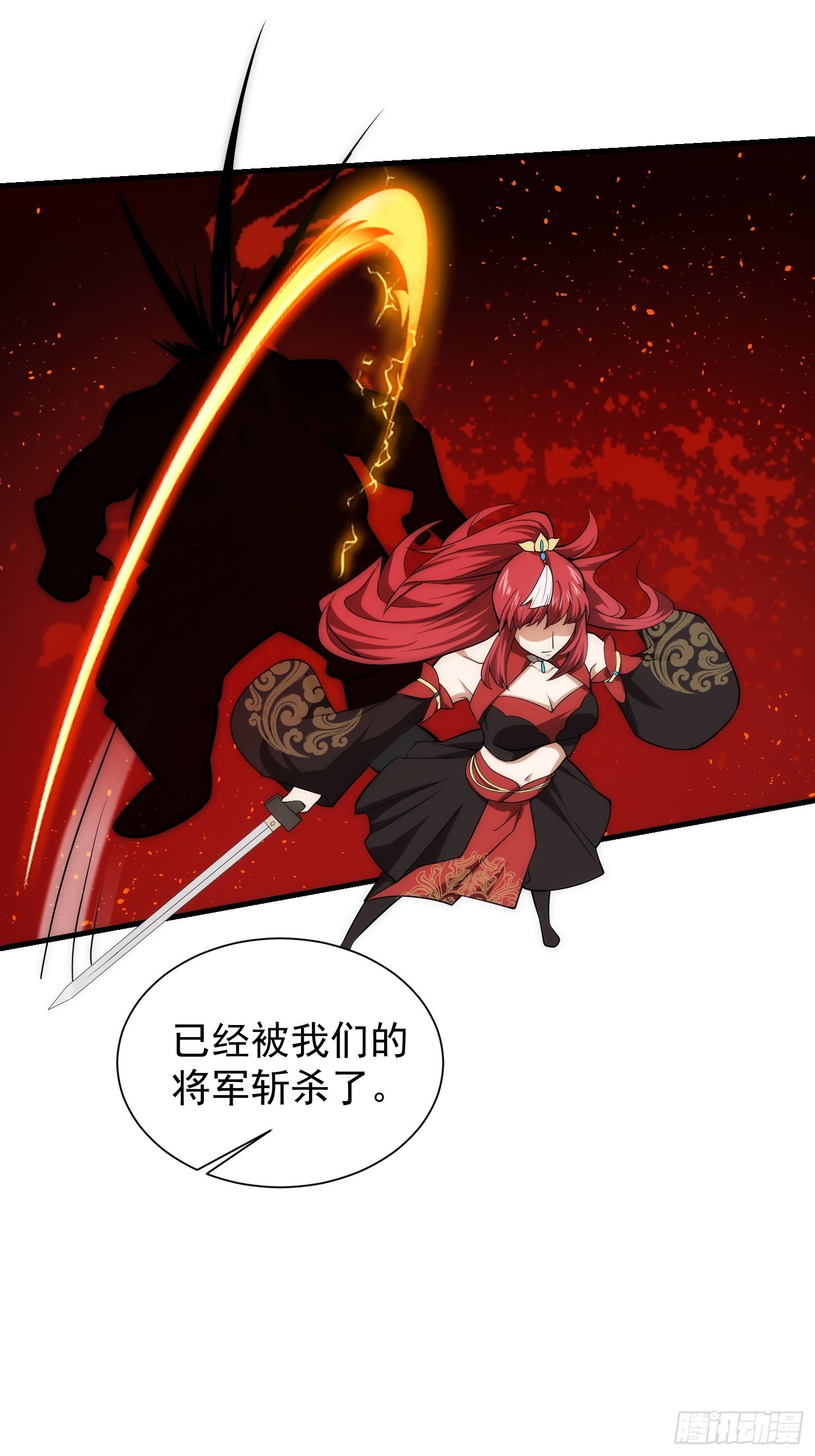 《我有一棵神话树》072 惩奸除恶！ 第27页