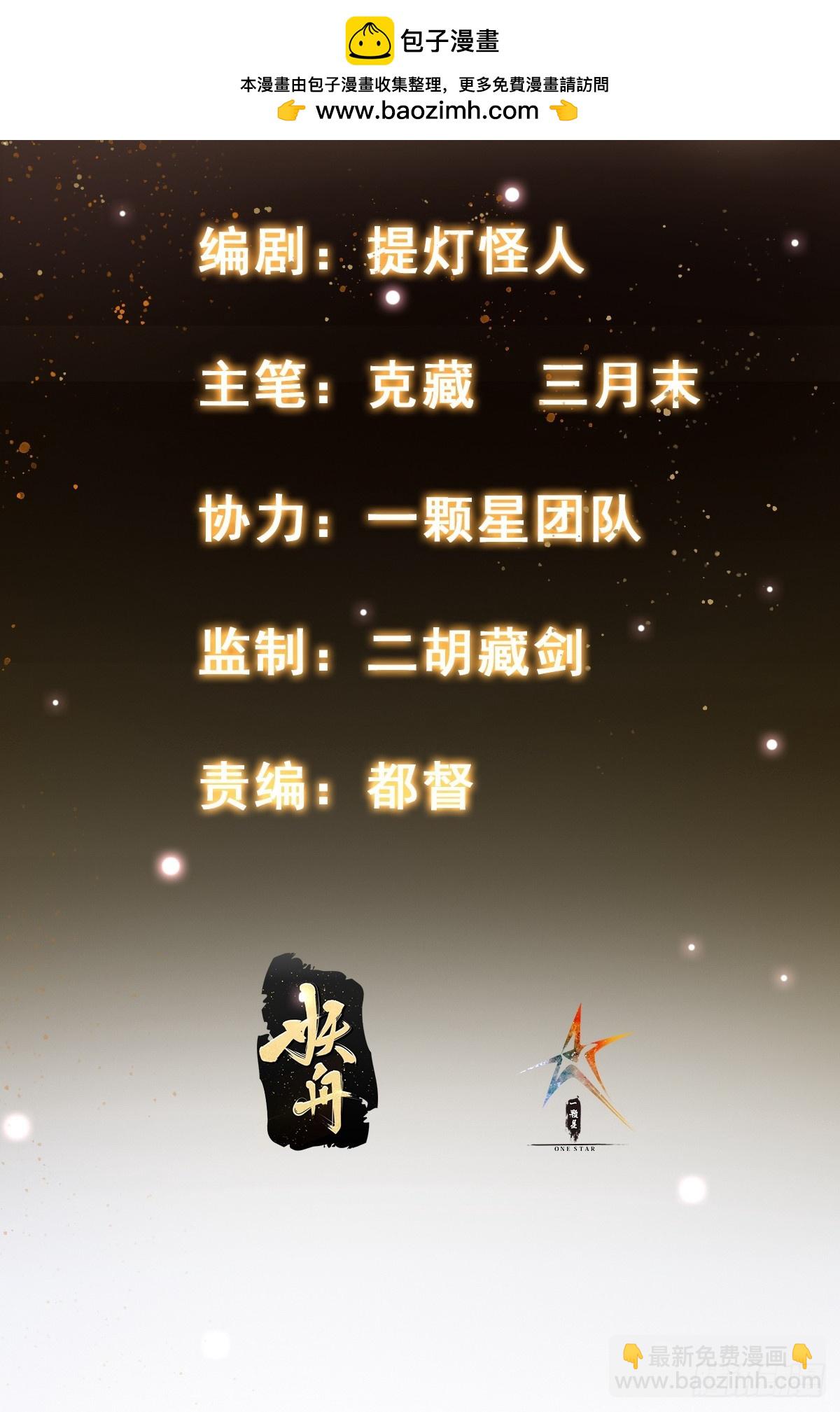 《我有一棵神话树》072 惩奸除恶！ 第2页