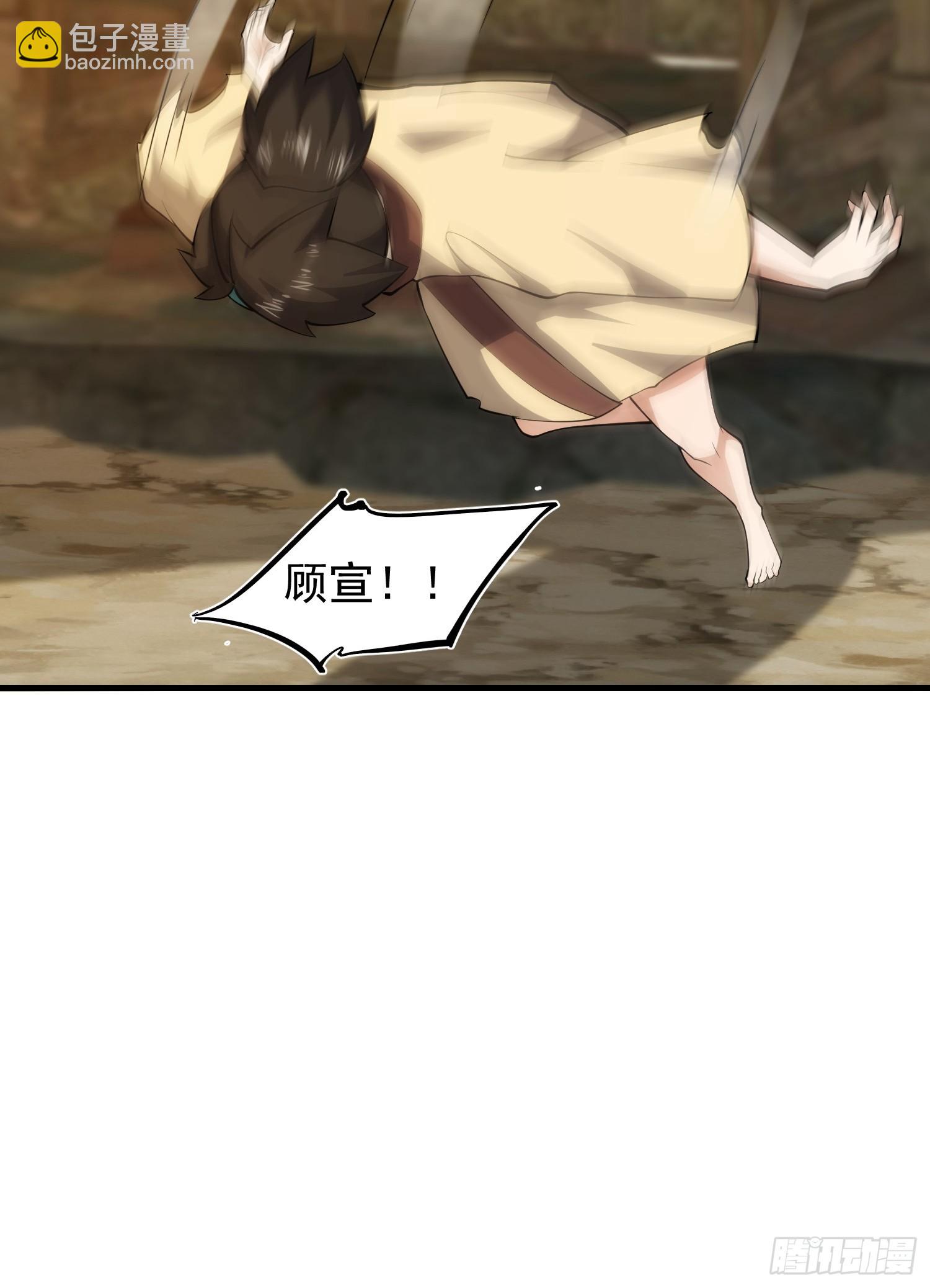 《我有一棵神话树》072 惩奸除恶！ 第36页