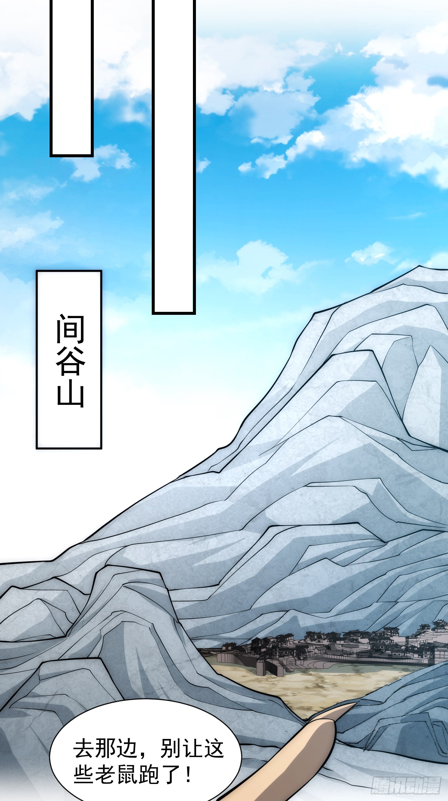 《我有一棵神话树》072 惩奸除恶！ 第4页