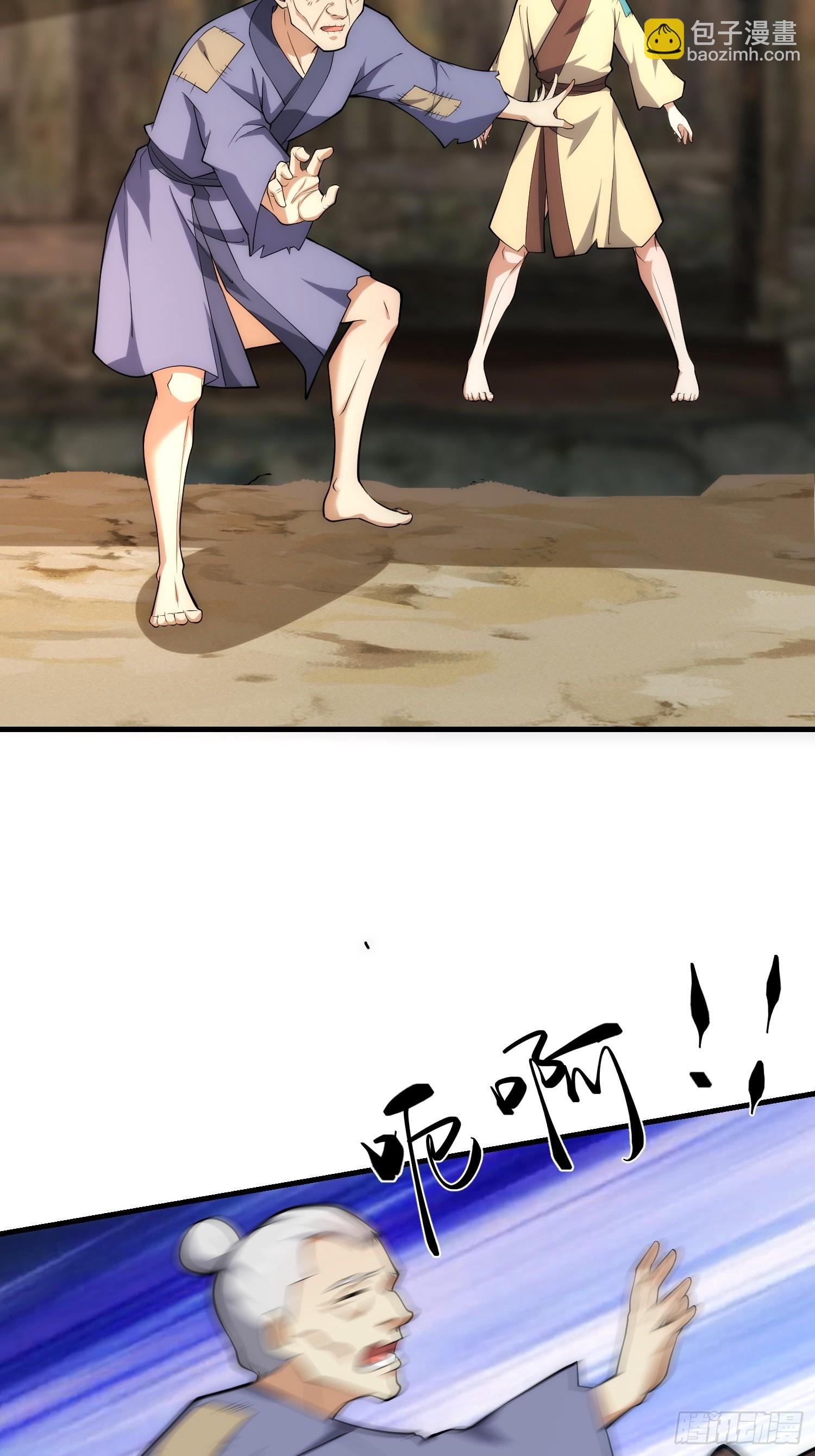 《我有一棵神话树》072 惩奸除恶！ 第7页