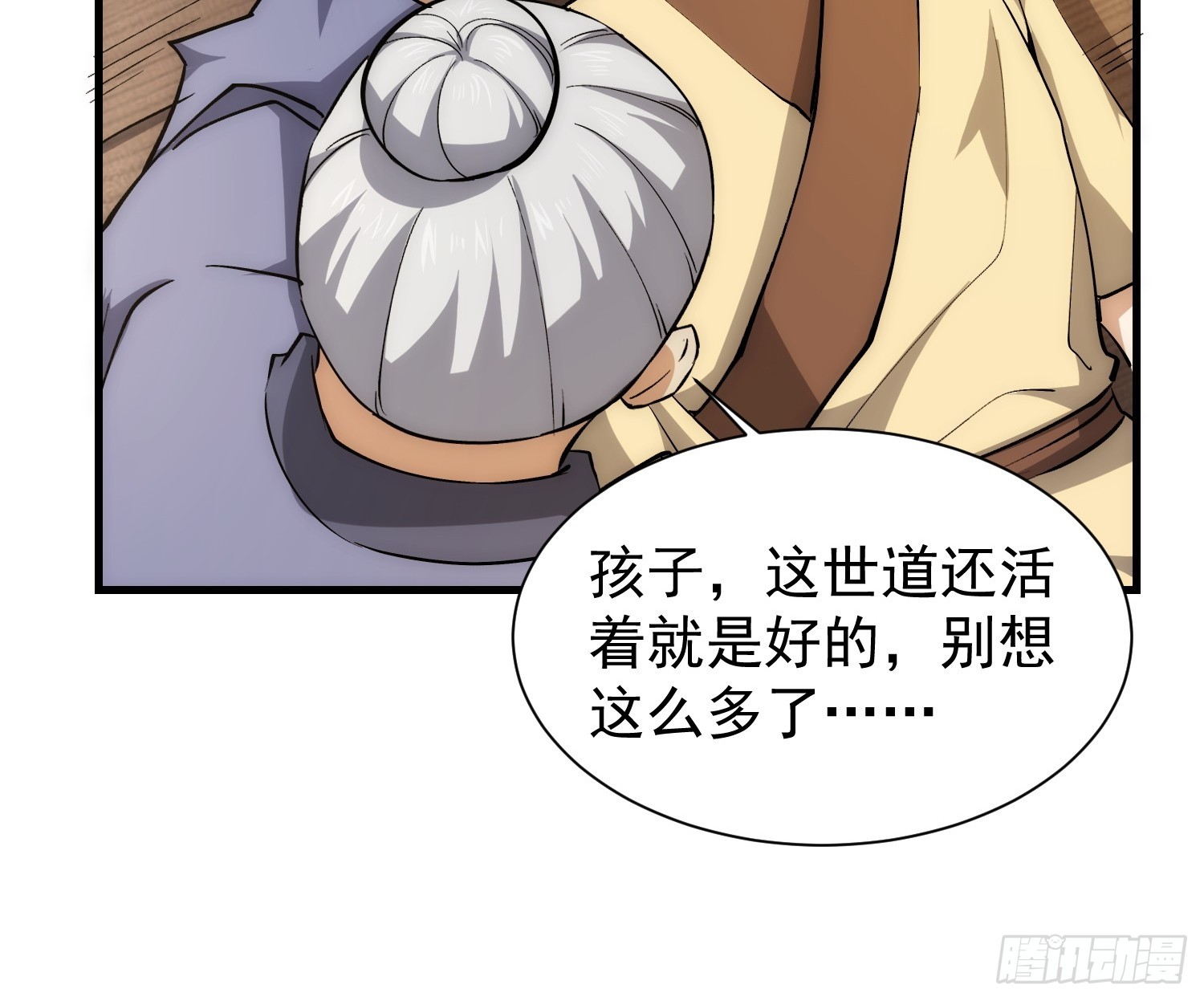 《我有一棵神话树》073 国主是无所不能的 第10页