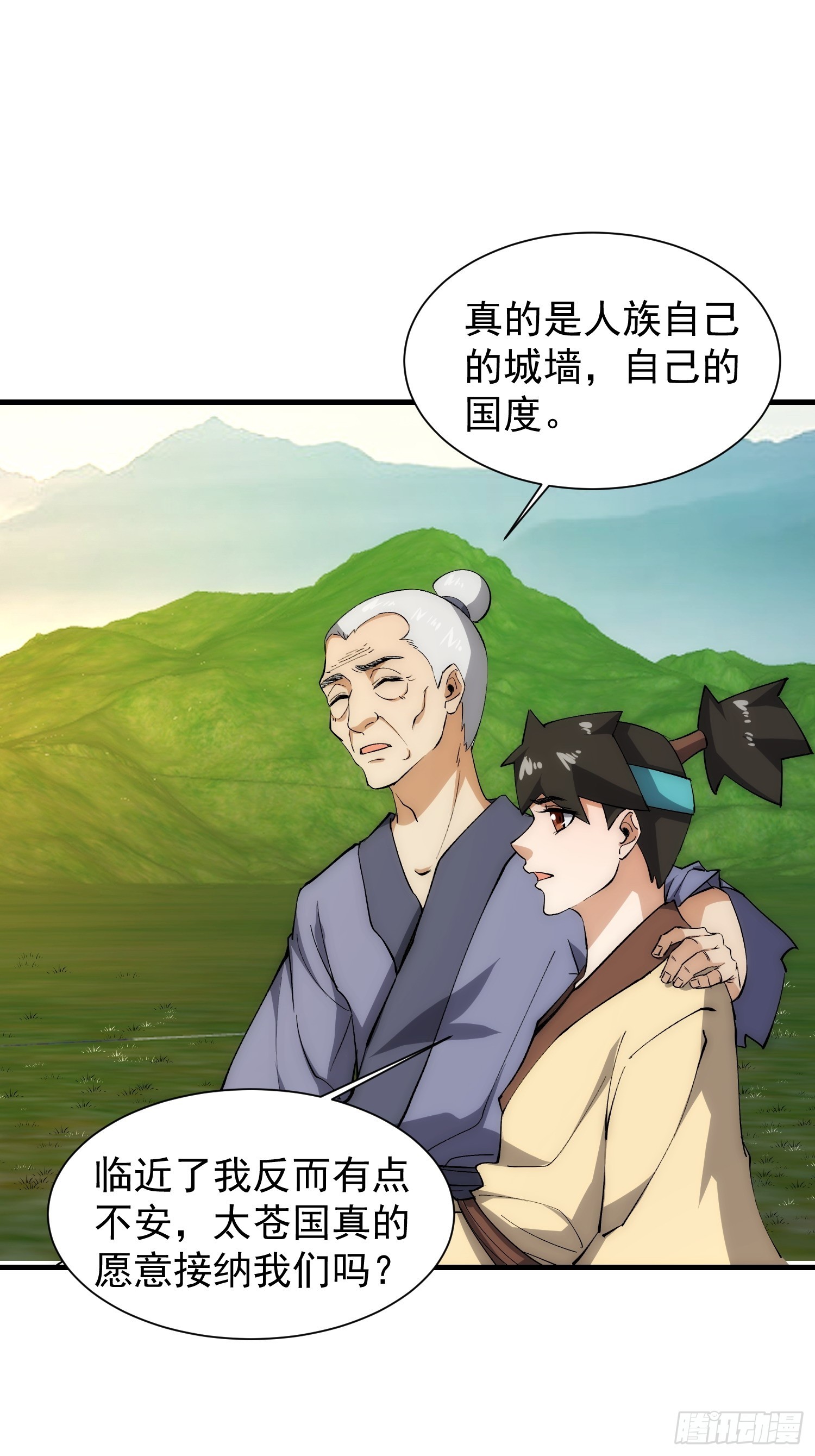 《我有一棵神话树》073 国主是无所不能的 第19页