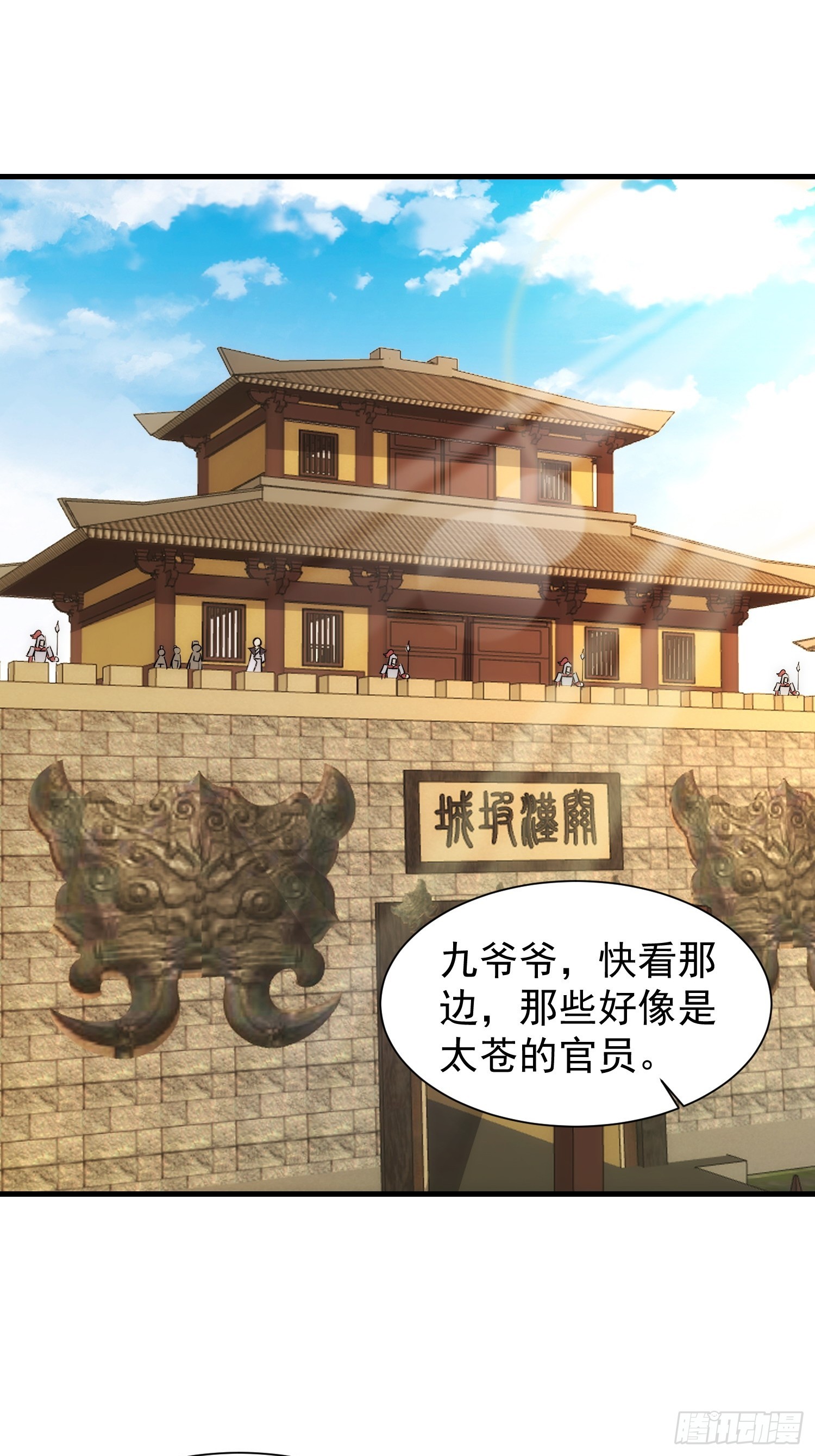 《我有一棵神话树》073 国主是无所不能的 第20页