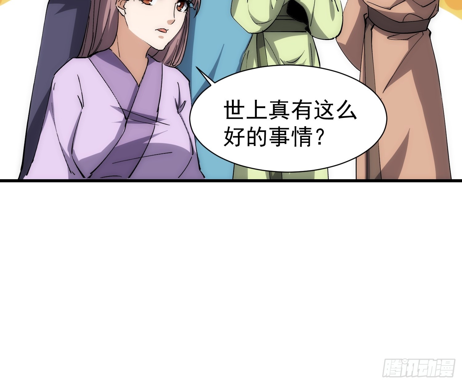 《我有一棵神话树》073 国主是无所不能的 第26页
