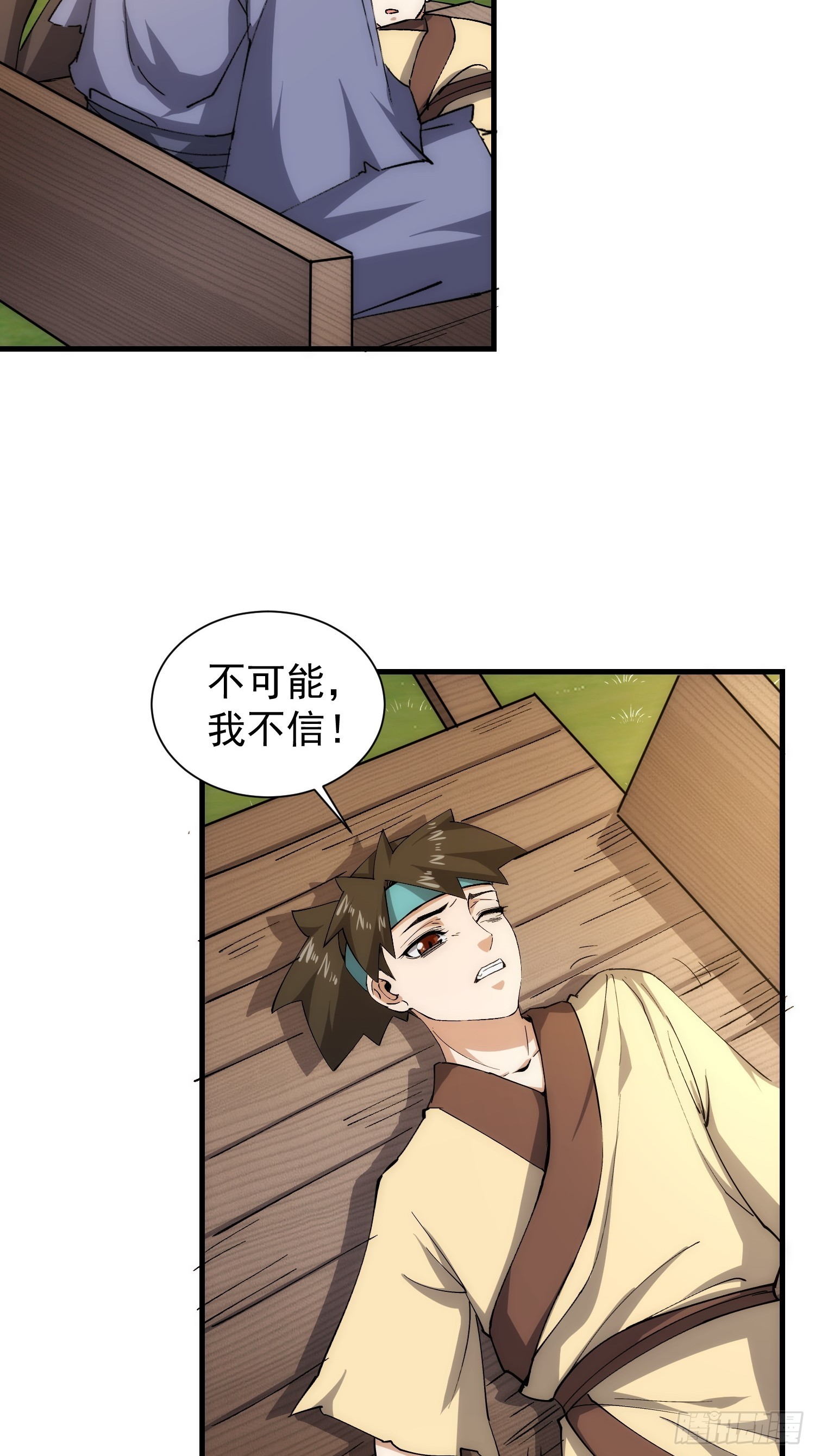 《我有一棵神话树》073 国主是无所不能的 第7页
