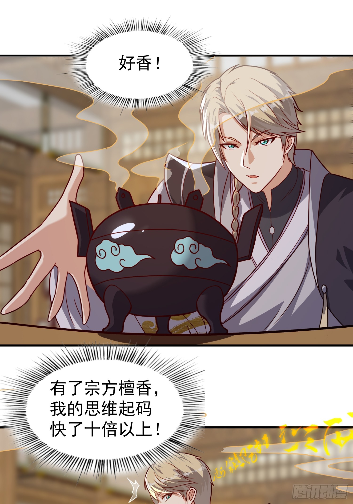 《我有一棵神话树》075 行刺 第10页