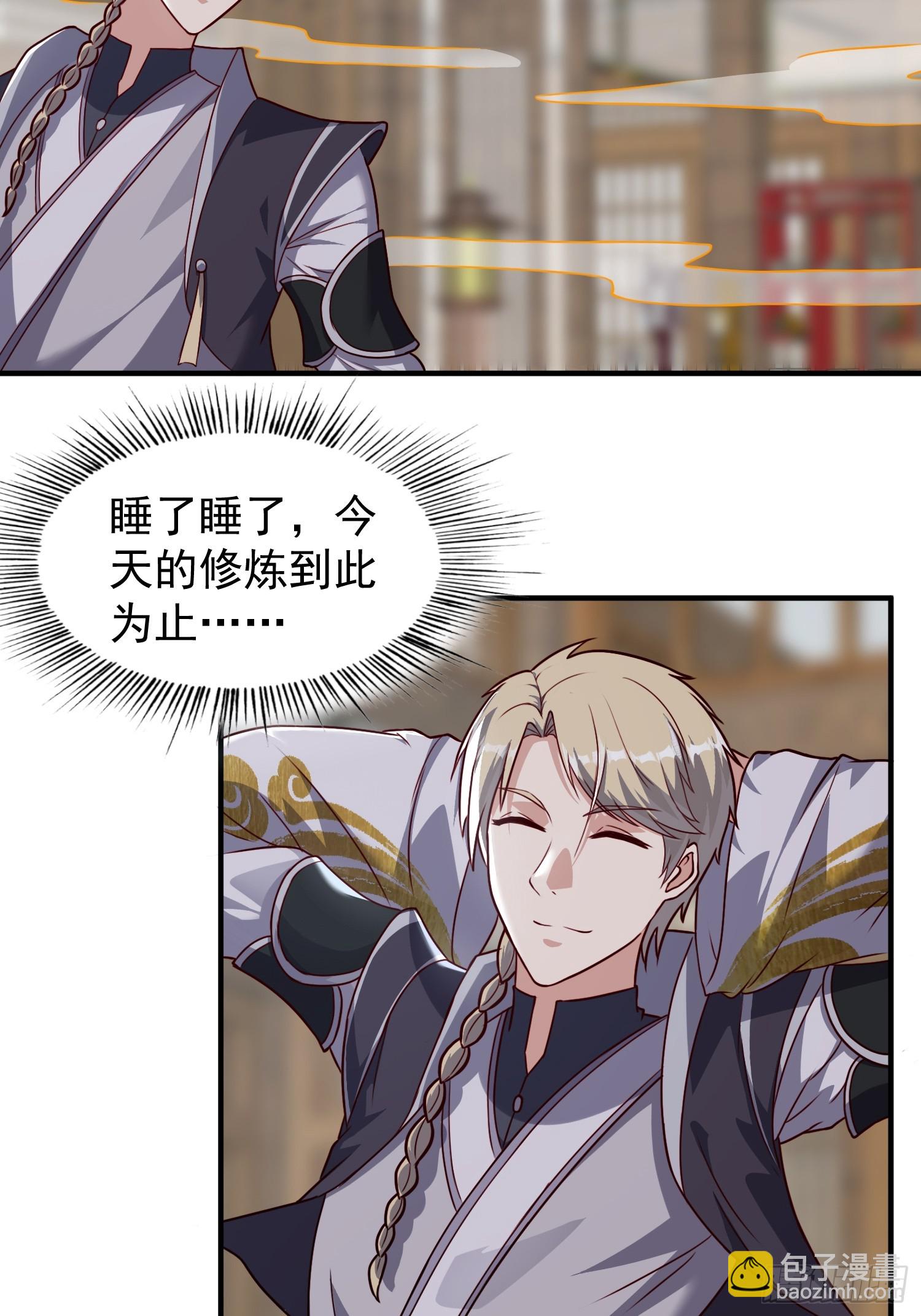 《我有一棵神话树》075 行刺 第14页
