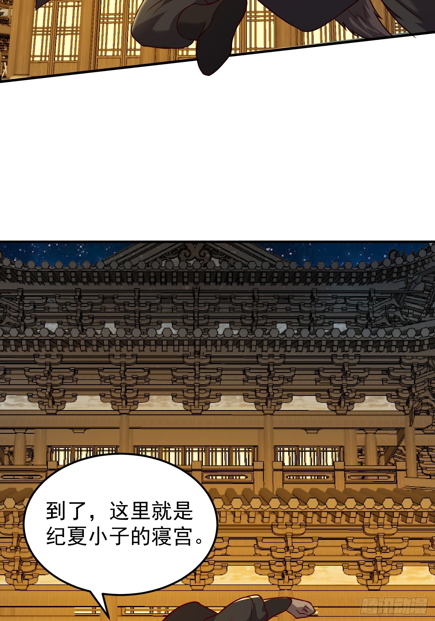 《我有一棵神话树》075 行刺 第23页