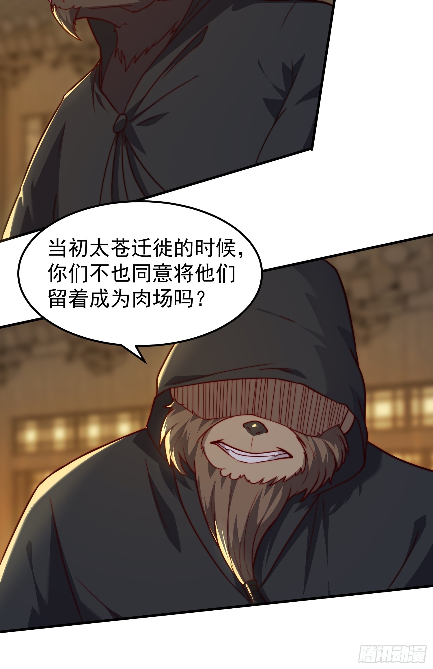 《我有一棵神话树》075 行刺 第25页