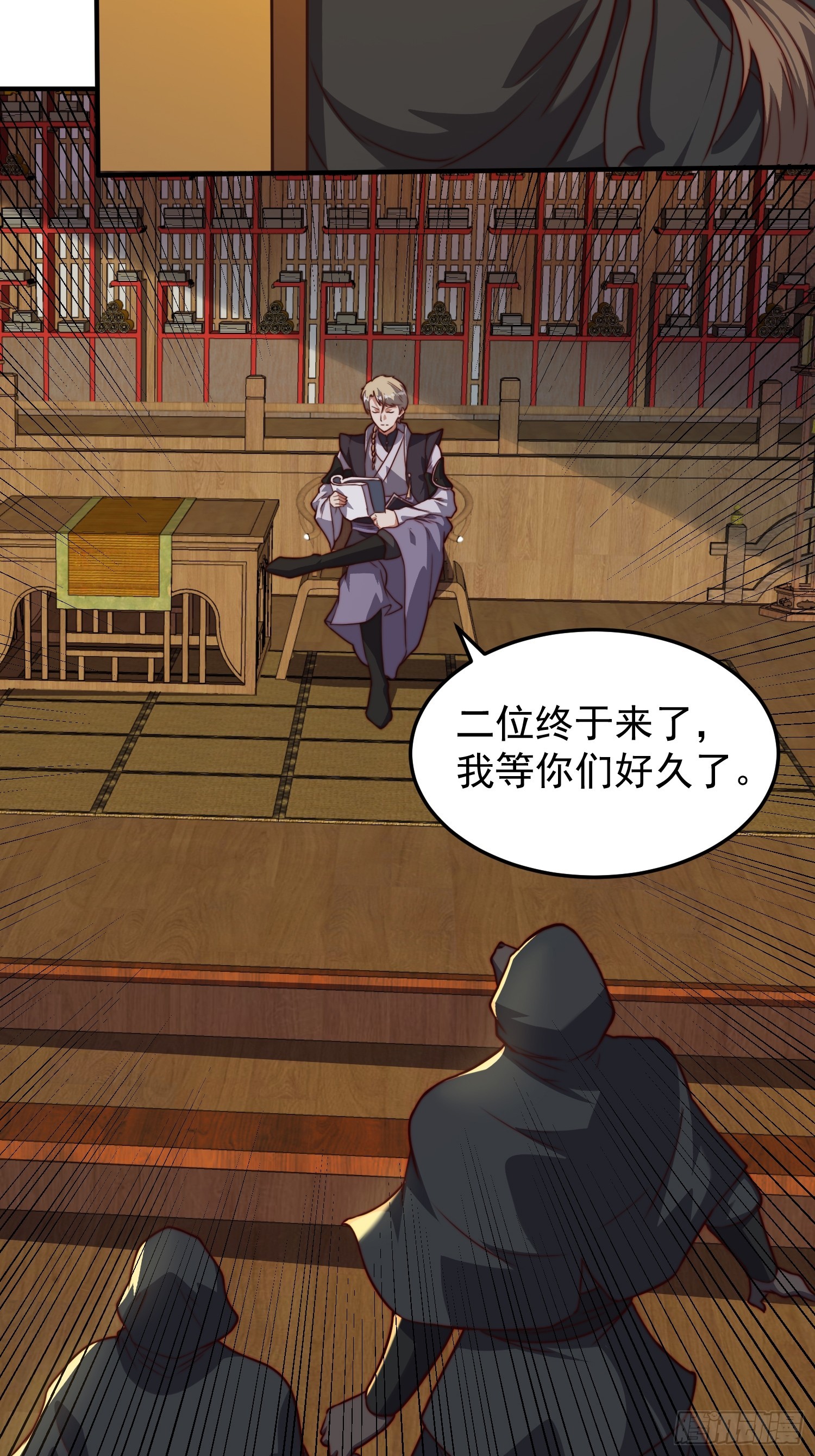《我有一棵神话树》075 行刺 第28页