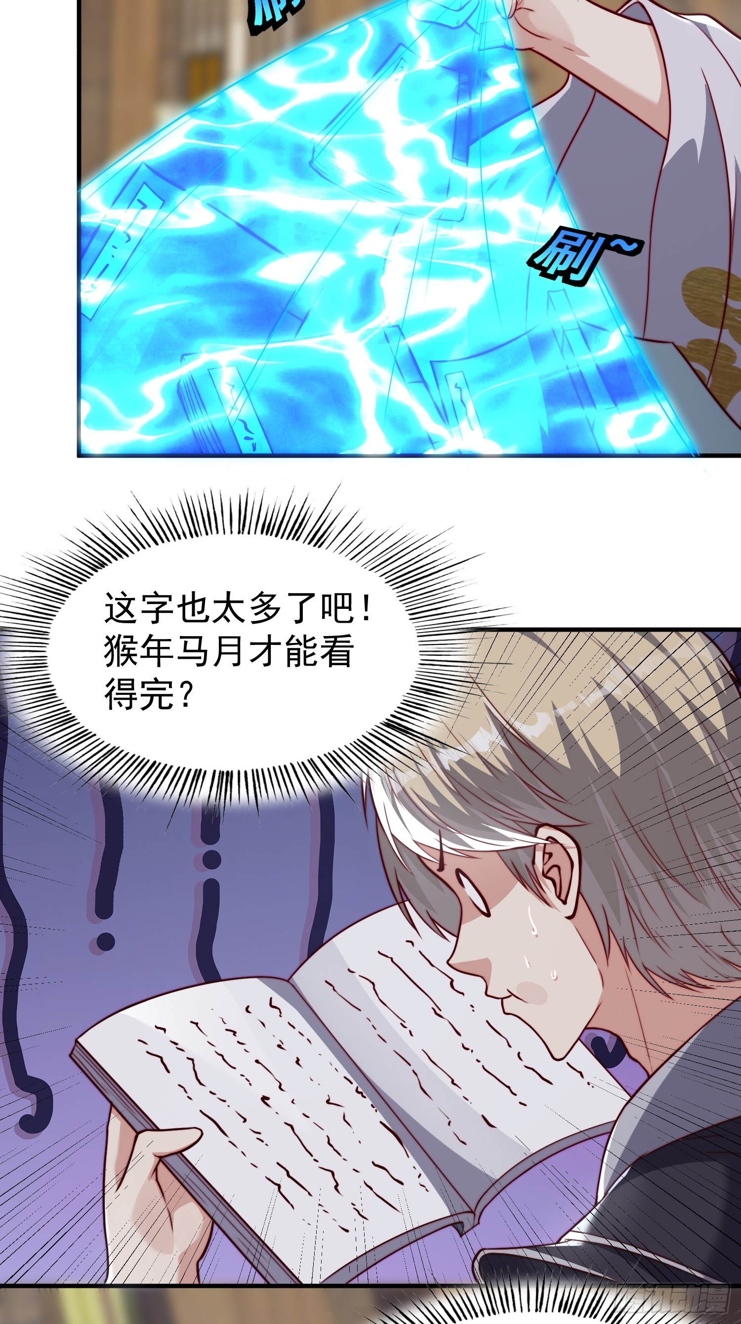 《我有一棵神话树》075 行刺 第4页