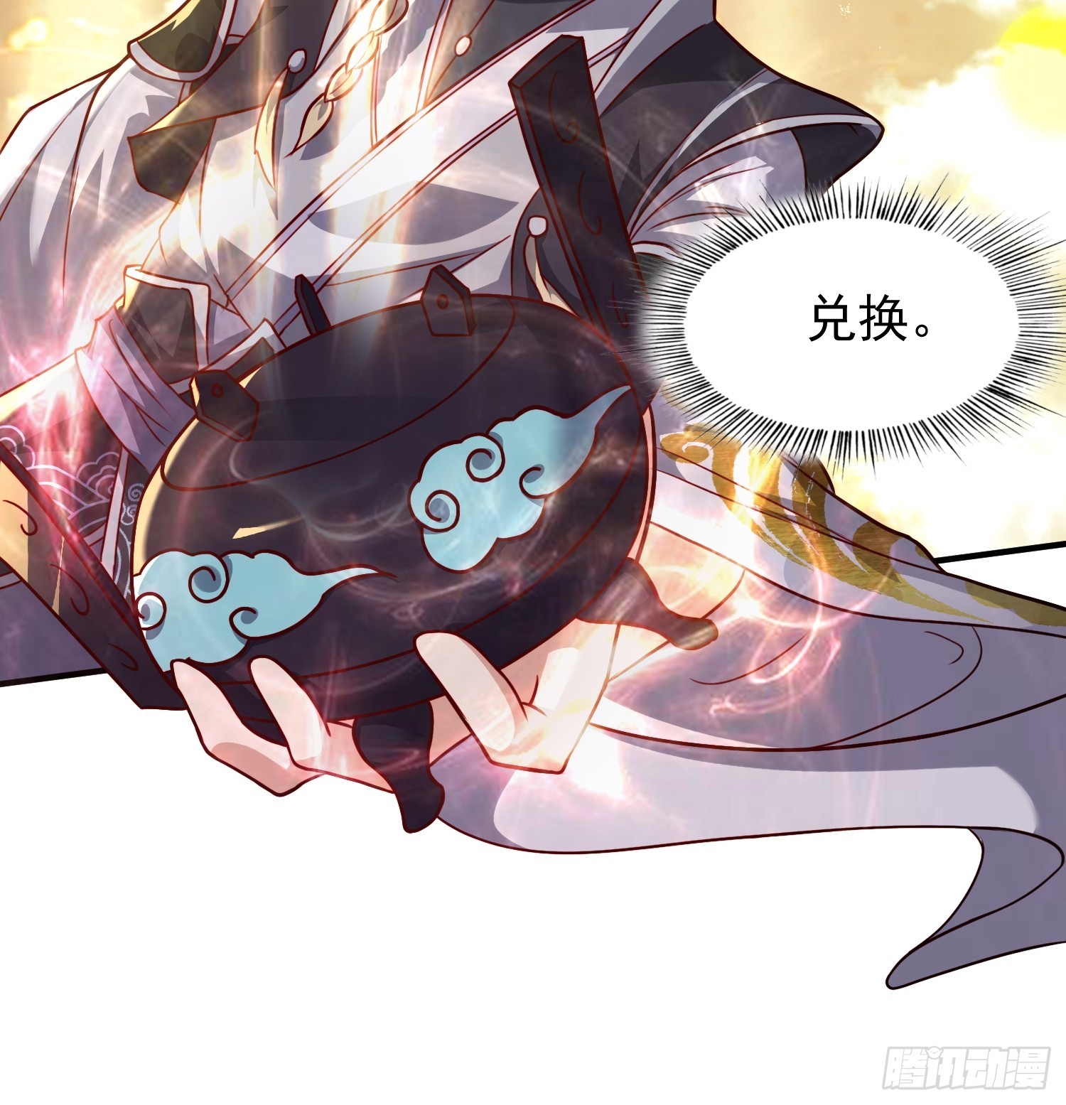 《我有一棵神话树》075 行刺 第8页