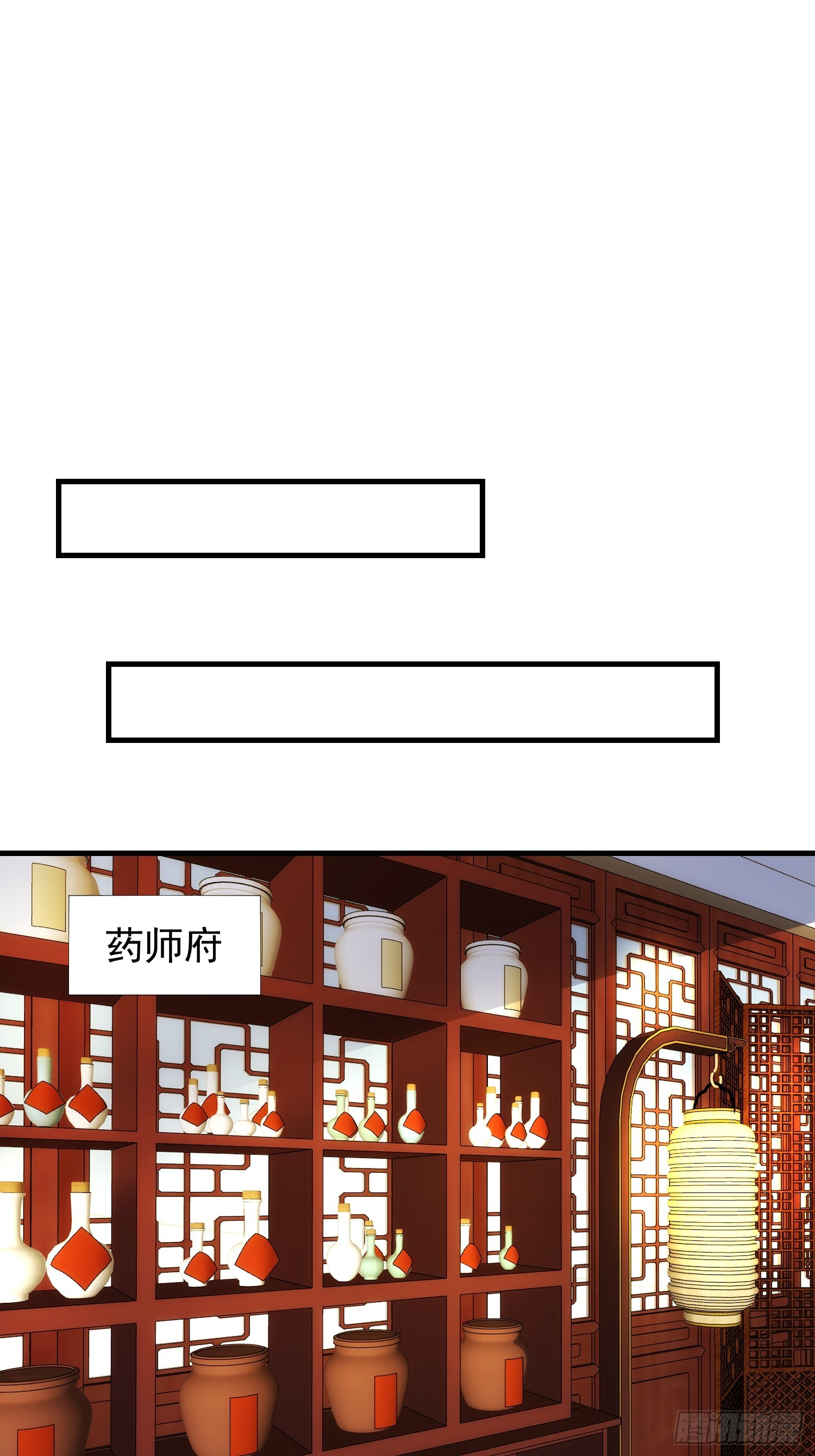 《我有一棵神话树》074 我要啥有啥 第13页