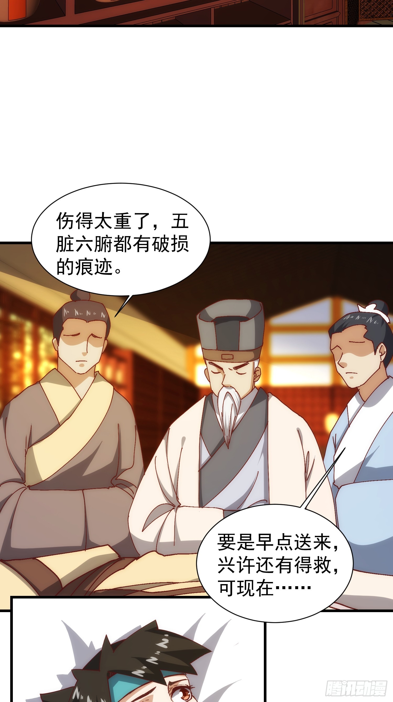 《我有一棵神话树》074 我要啥有啥 第14页