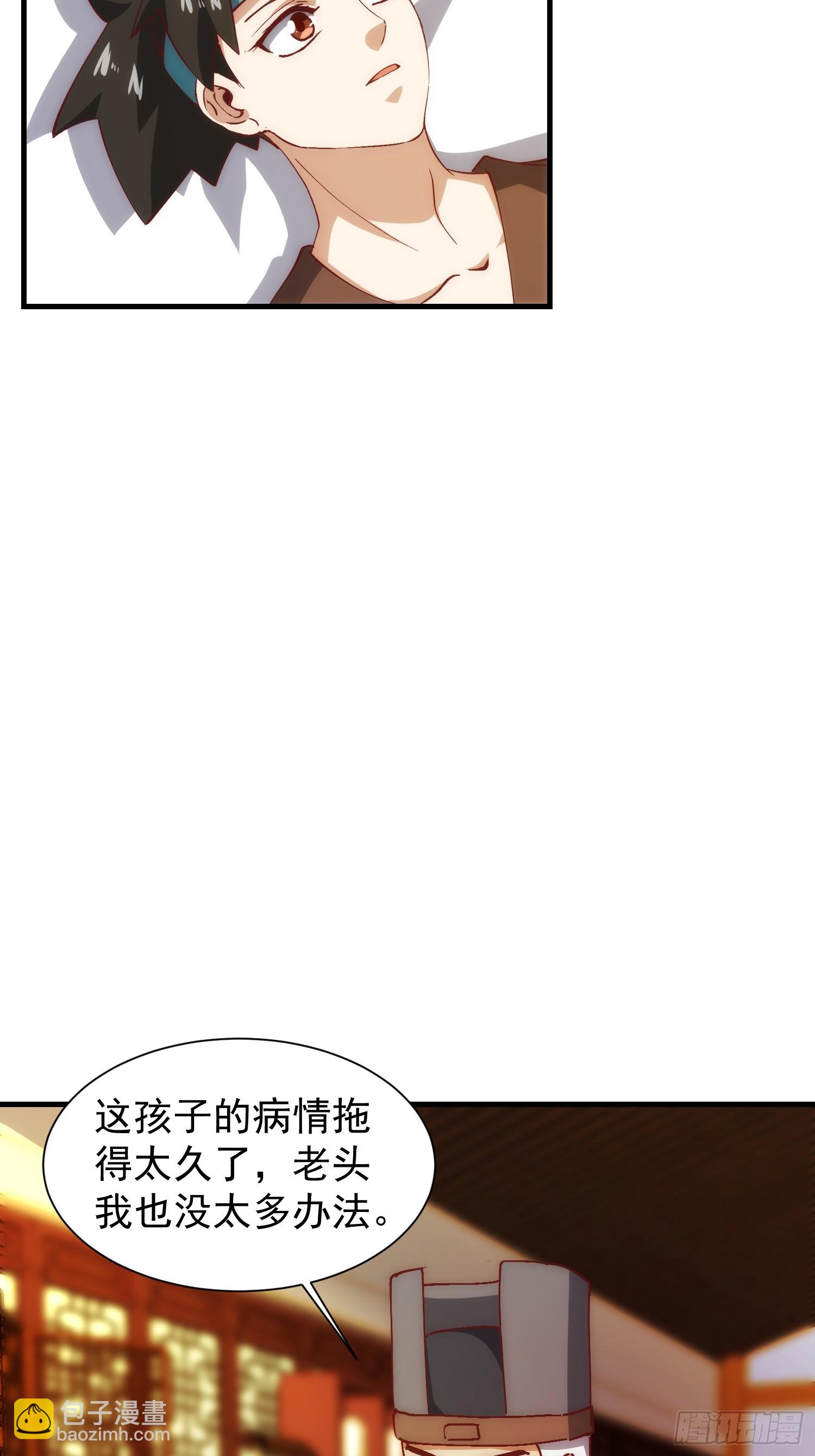 《我有一棵神话树》074 我要啥有啥 第15页