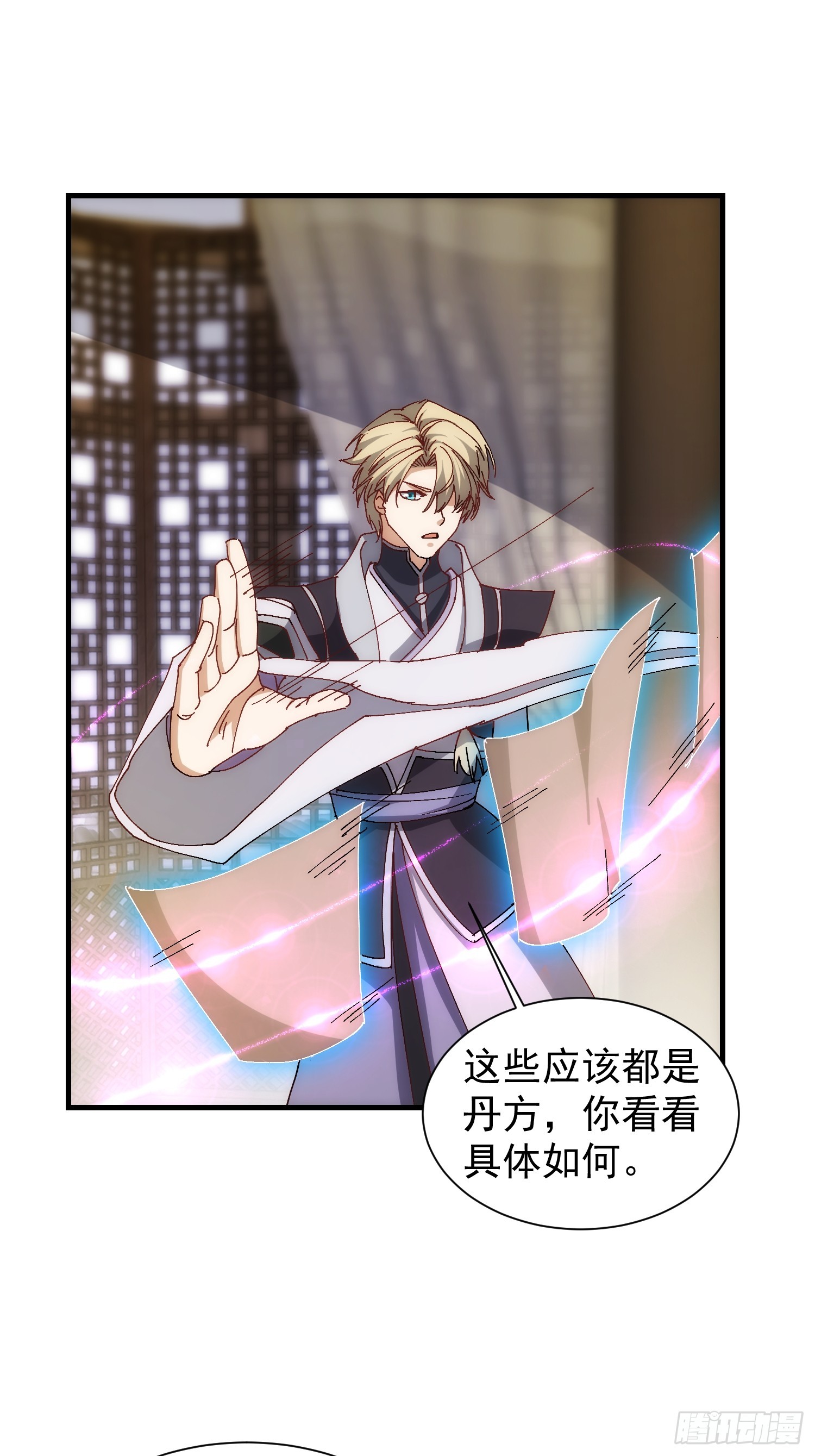 《我有一棵神话树》074 我要啥有啥 第19页