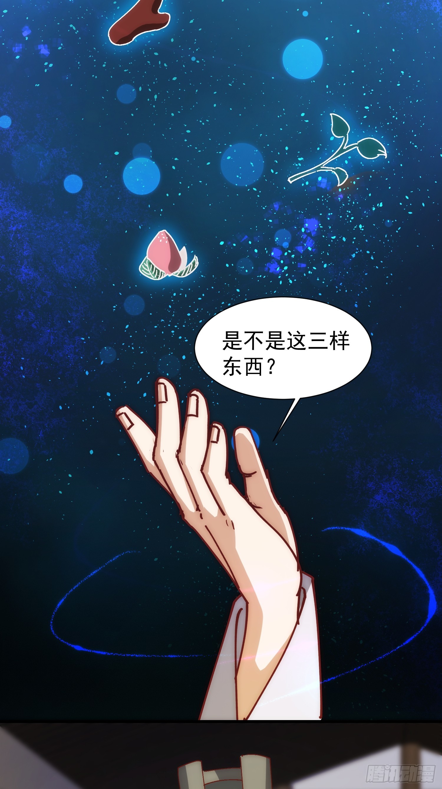 《我有一棵神话树》074 我要啥有啥 第23页