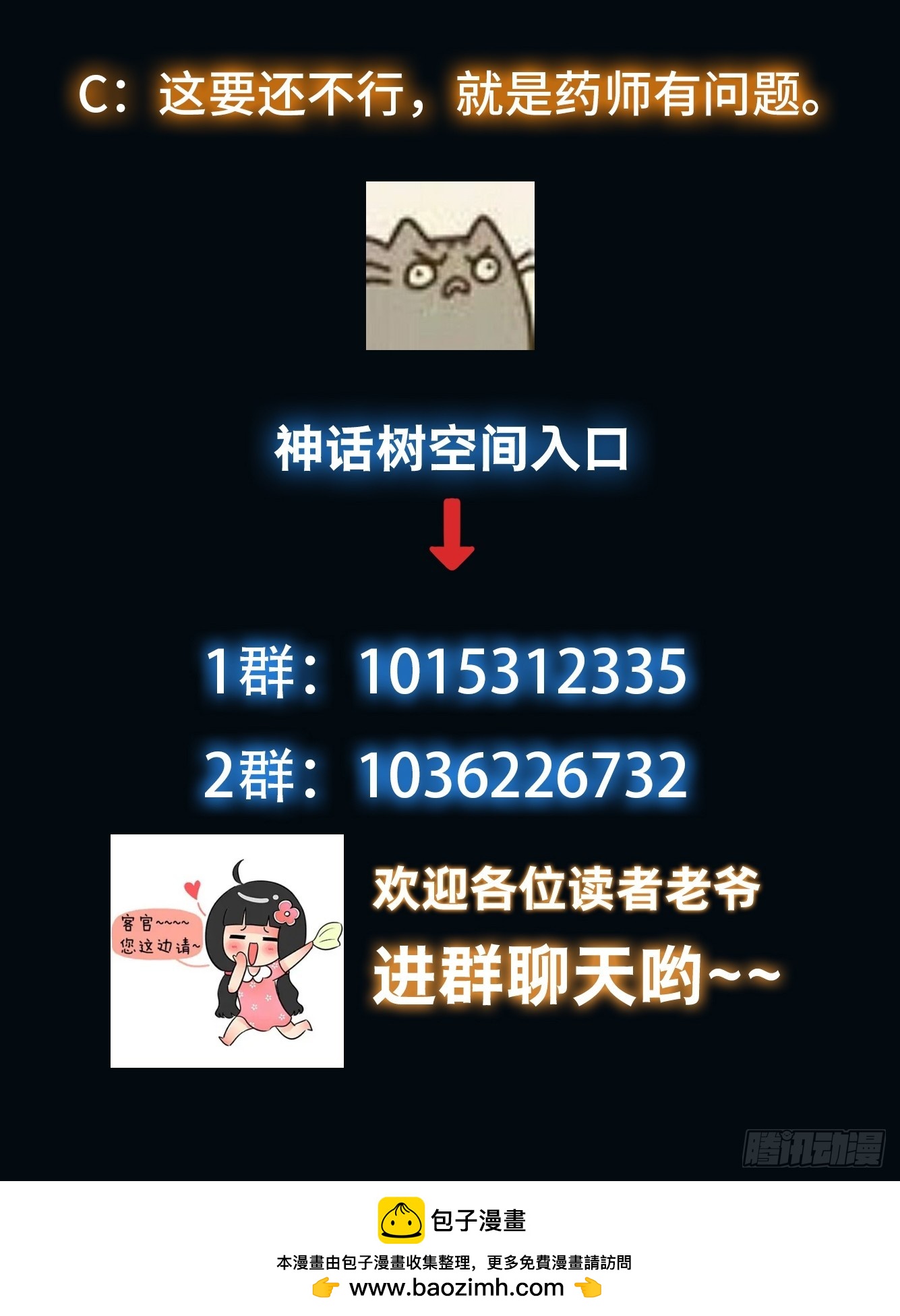 《我有一棵神话树》074 我要啥有啥 第35页