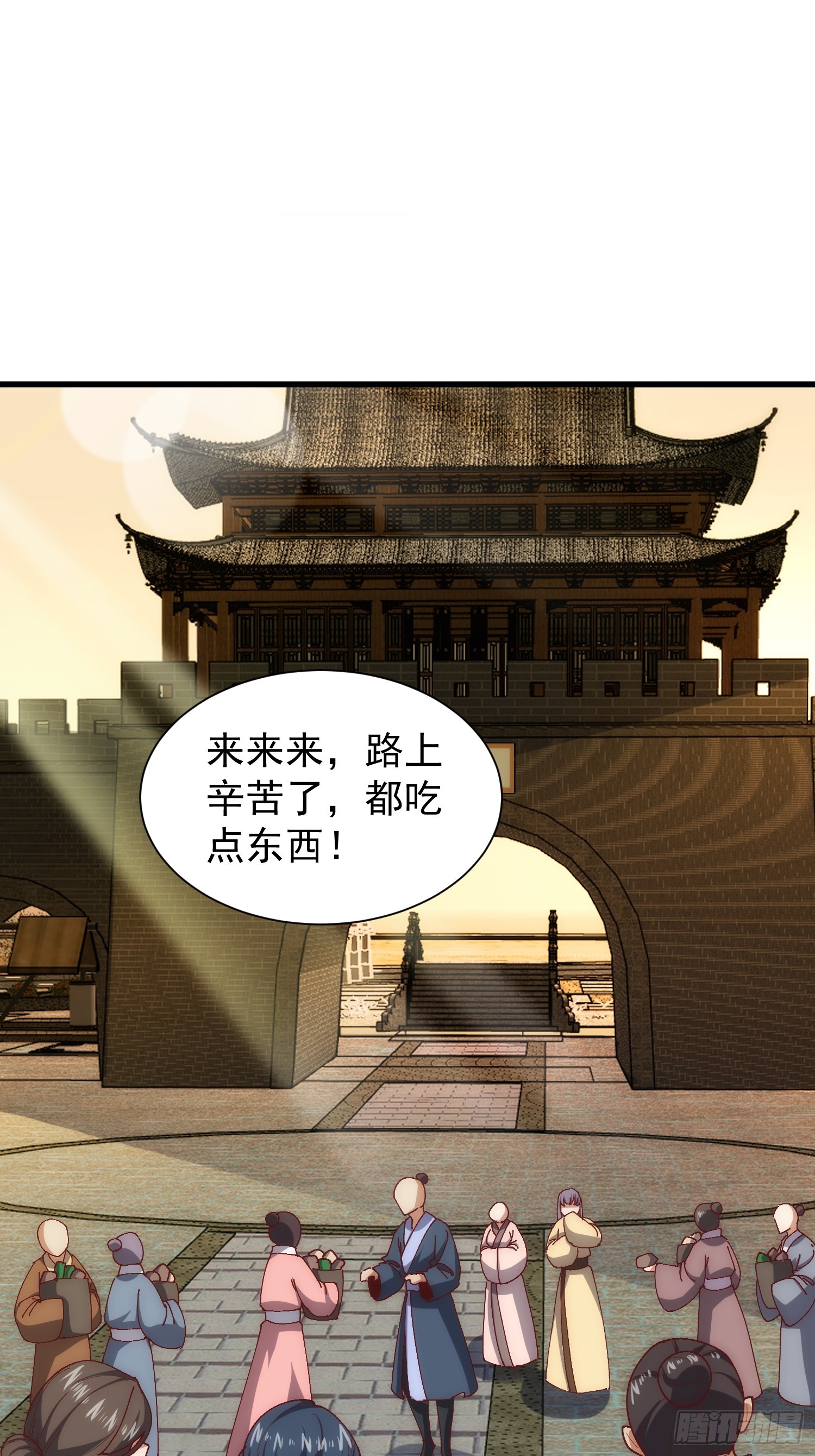 《我有一棵神话树》074 我要啥有啥 第3页