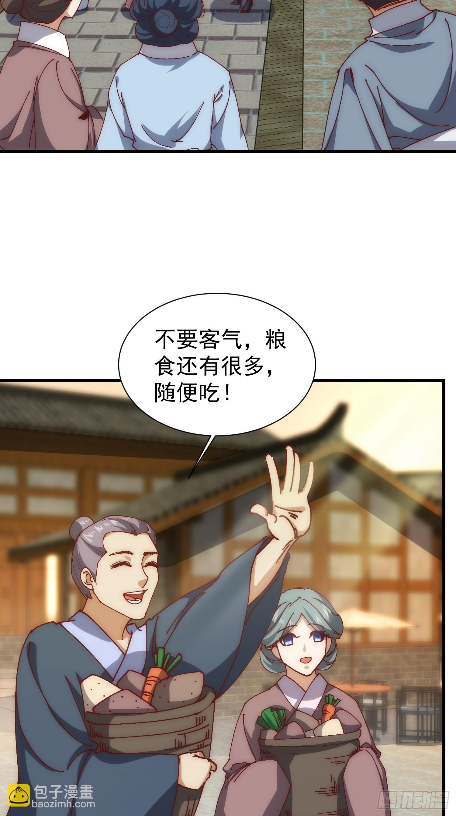 《我有一棵神话树》074 我要啥有啥 第4页