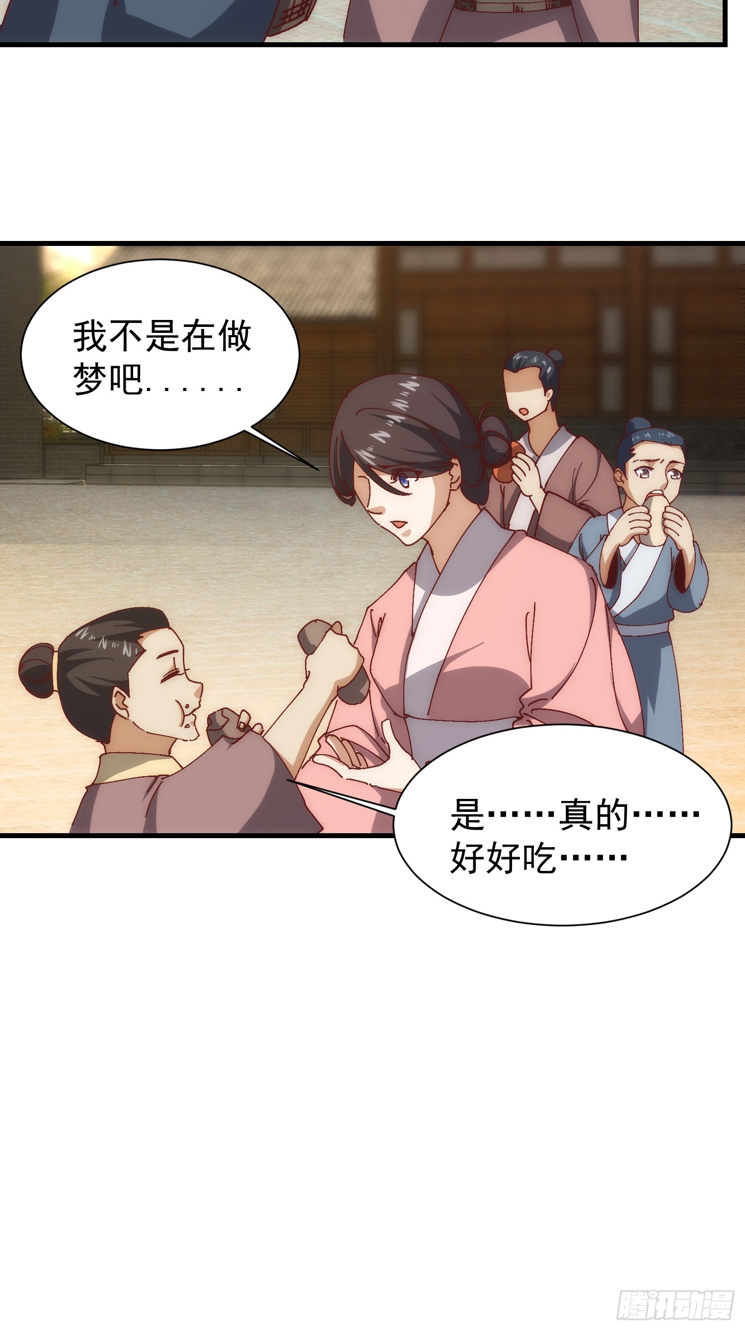 《我有一棵神话树》074 我要啥有啥 第5页