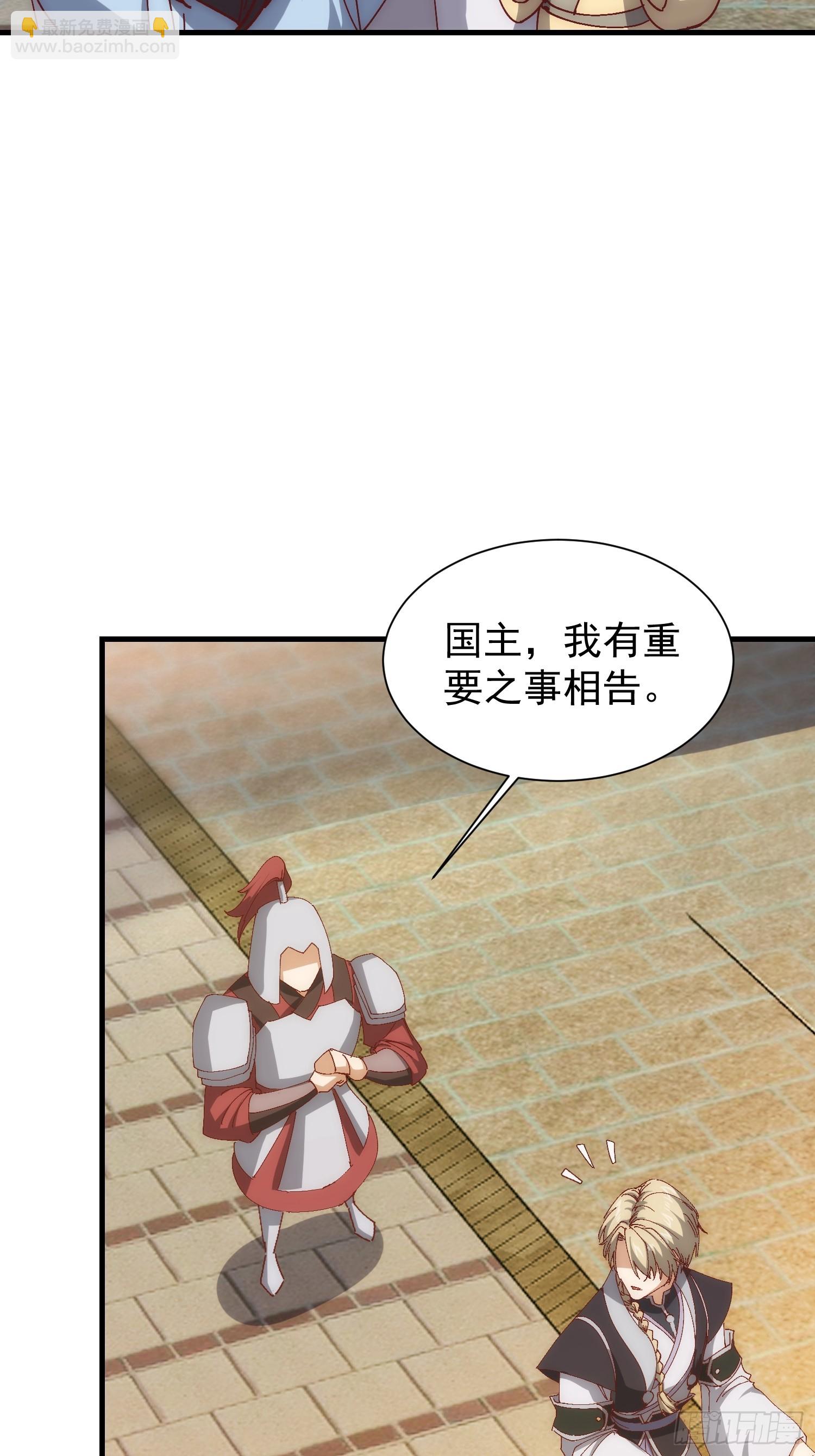 《我有一棵神话树》074 我要啥有啥 第7页