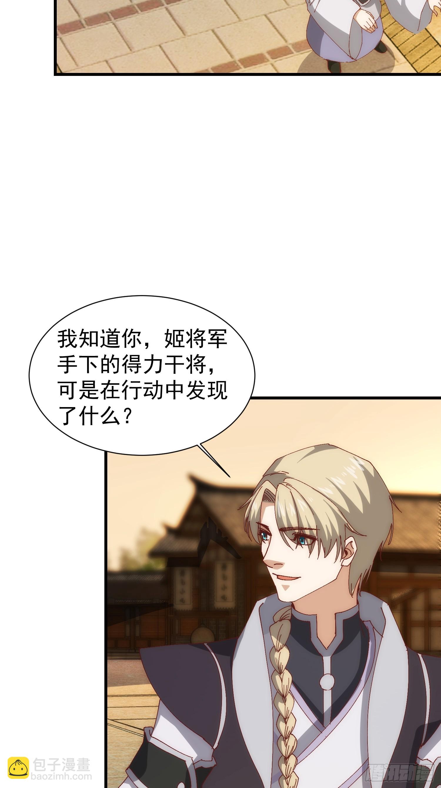 《我有一棵神话树》074 我要啥有啥 第8页