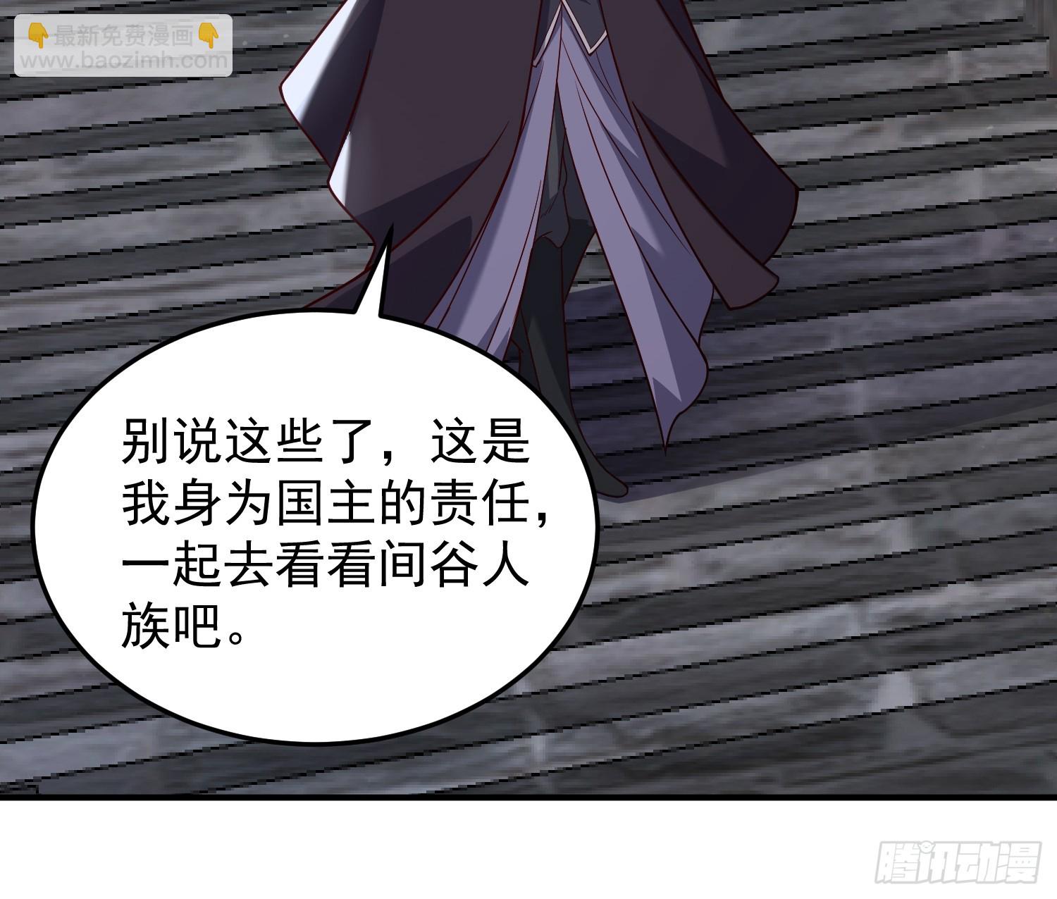 《我有一棵神话树》077 日寂开始了 第16页