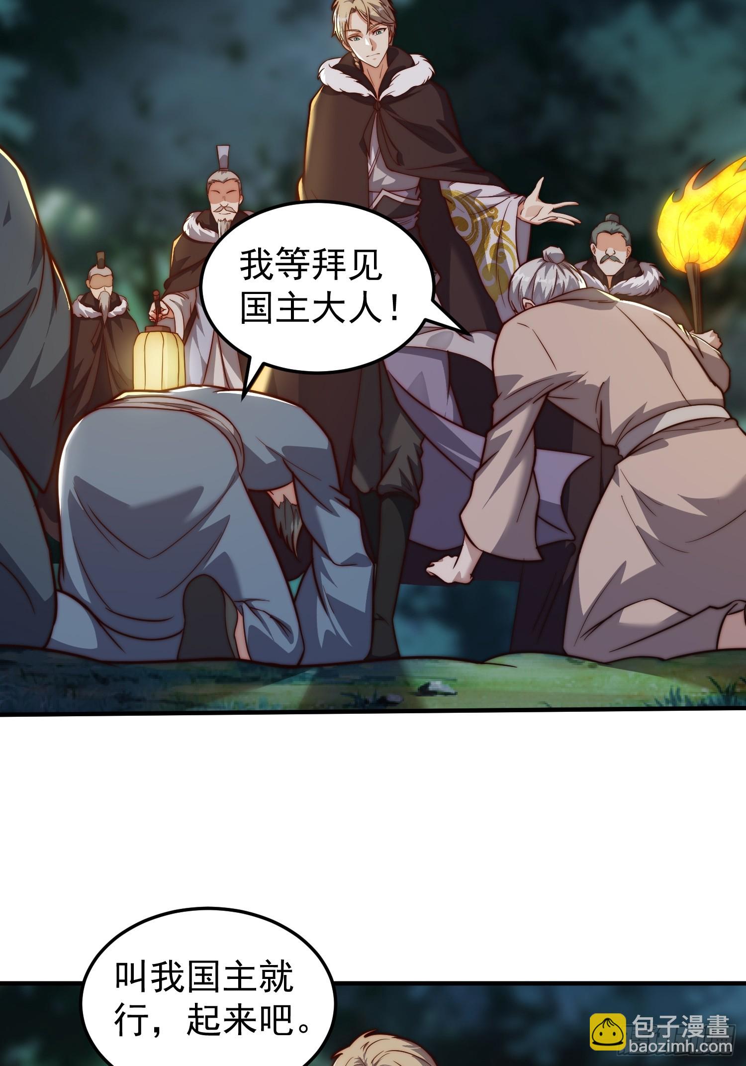 《我有一棵神话树》077 日寂开始了 第23页