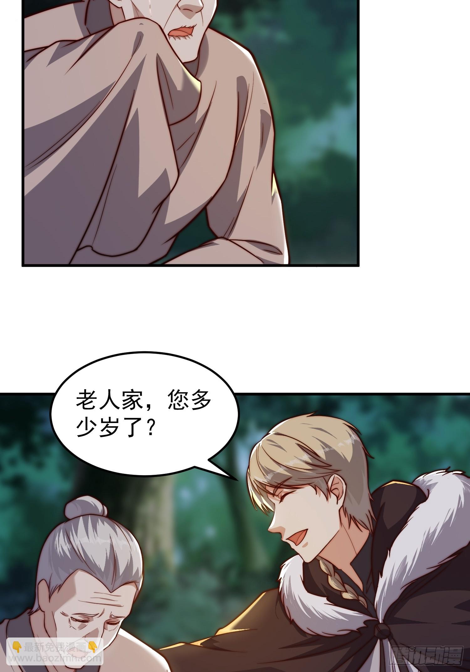 《我有一棵神话树》077 日寂开始了 第25页