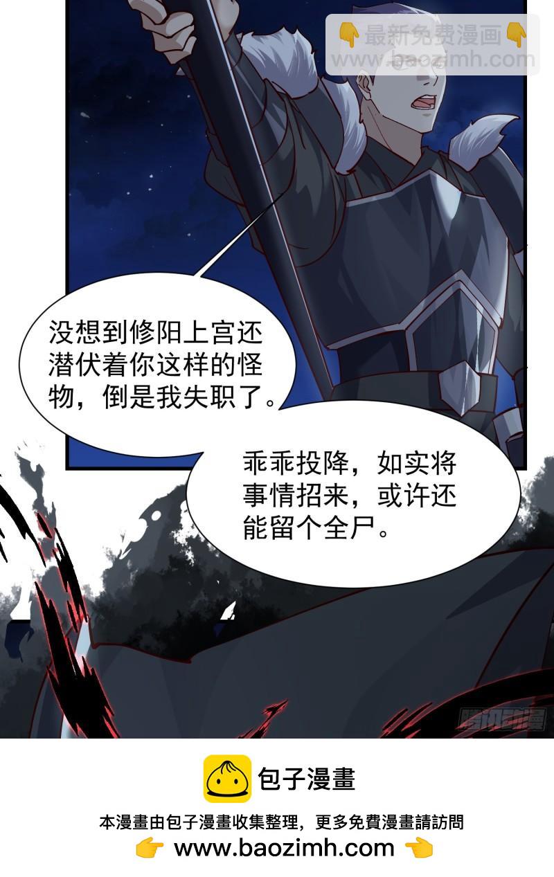 《我有一棵神话树》079 以雷霆击碎 第11页