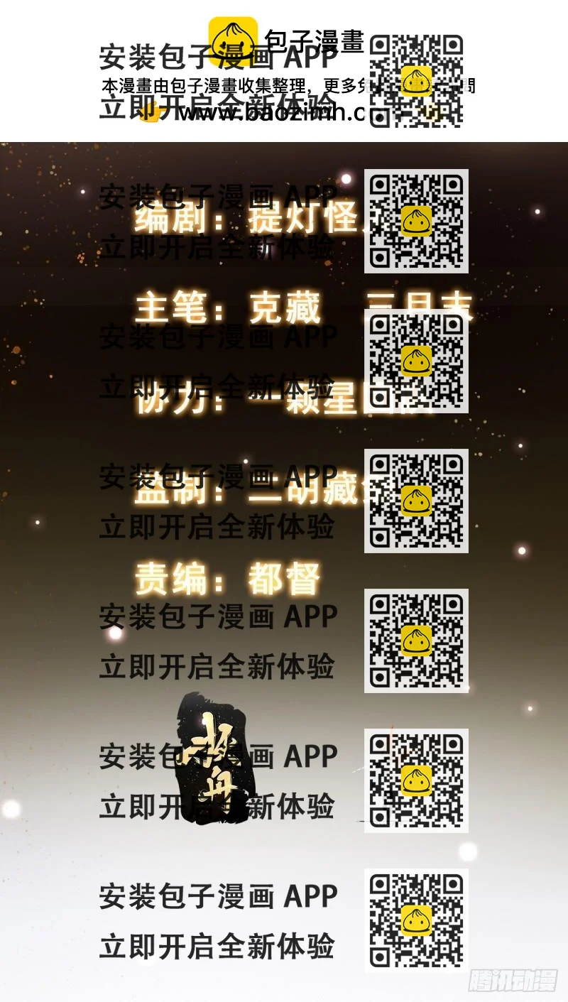 《我有一棵神话树》079 以雷霆击碎 第2页