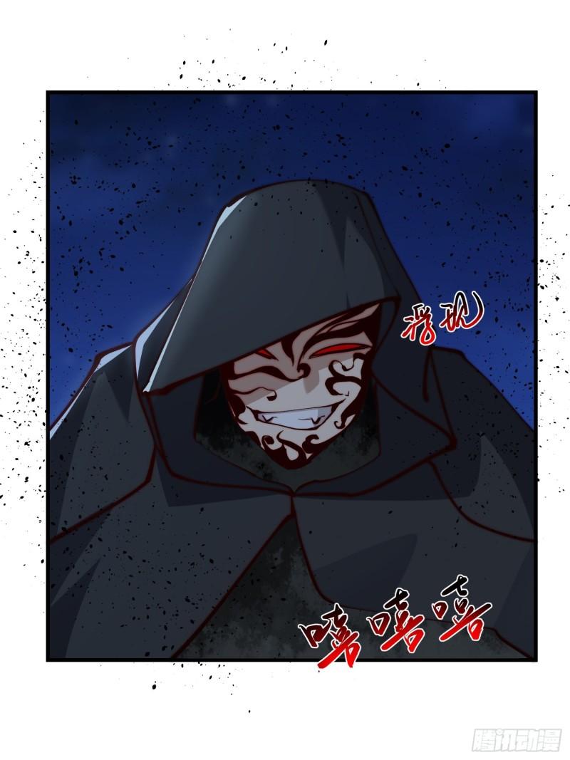《我有一棵神话树》079 以雷霆击碎 第3页