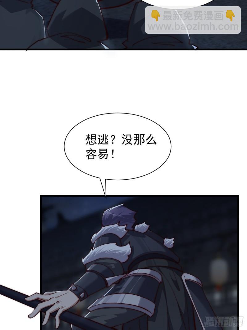 《我有一棵神话树》079 以雷霆击碎 第5页