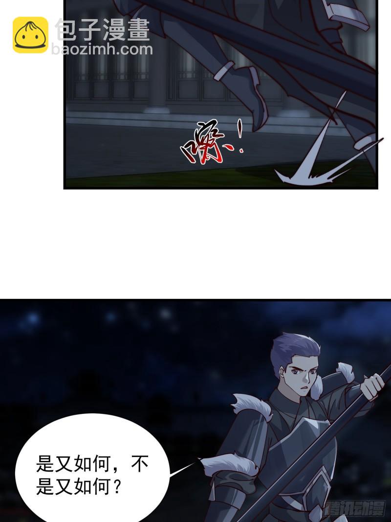 《我有一棵神话树》079 以雷霆击碎 第6页