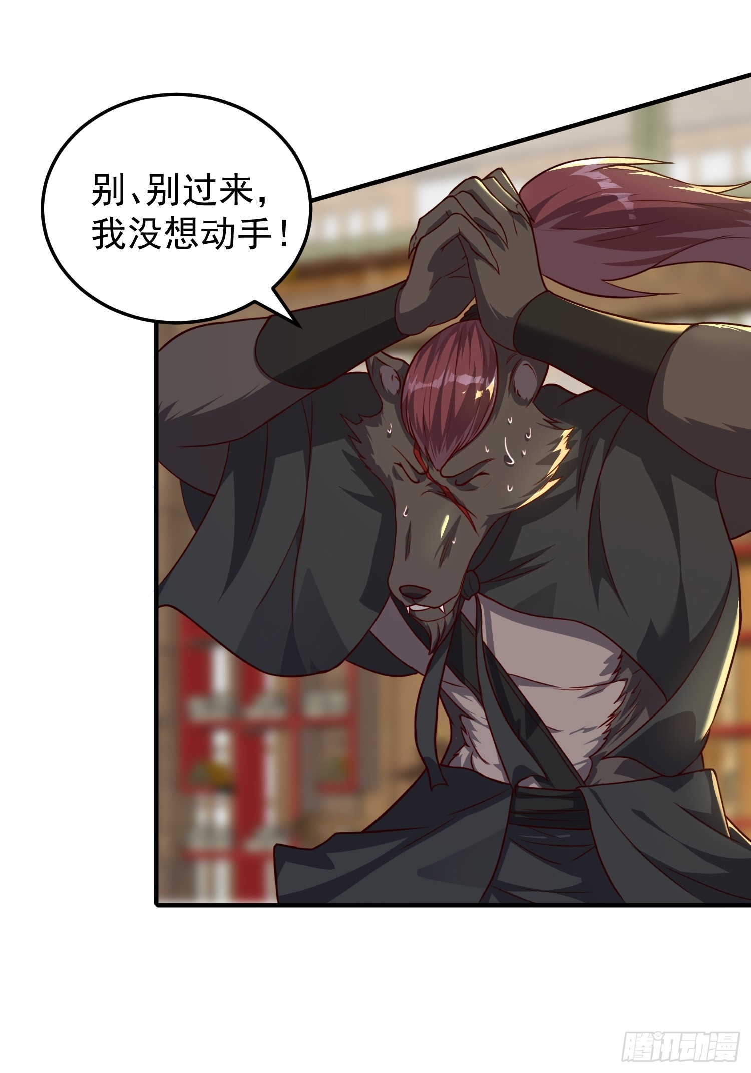 《我有一棵神话树》076 偷鸡不成蚀把米 第10页