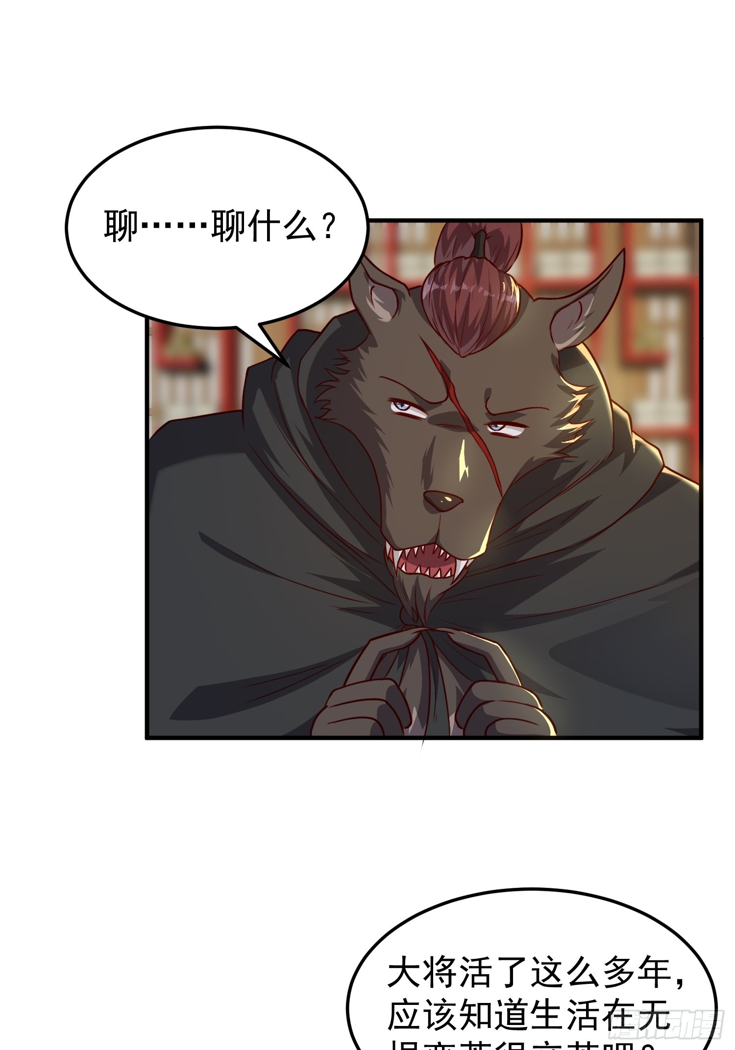 《我有一棵神话树》076 偷鸡不成蚀把米 第12页