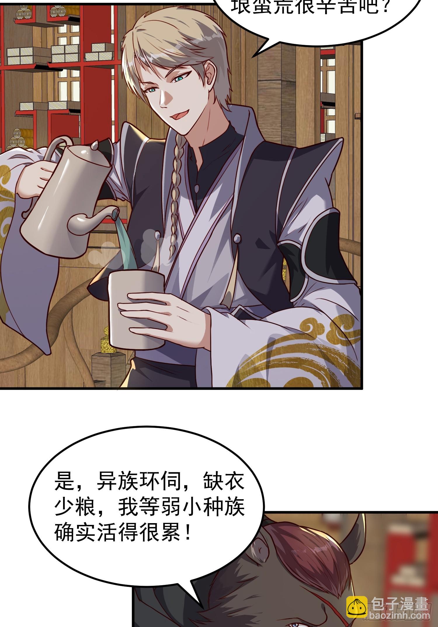 《我有一棵神话树》076 偷鸡不成蚀把米 第13页
