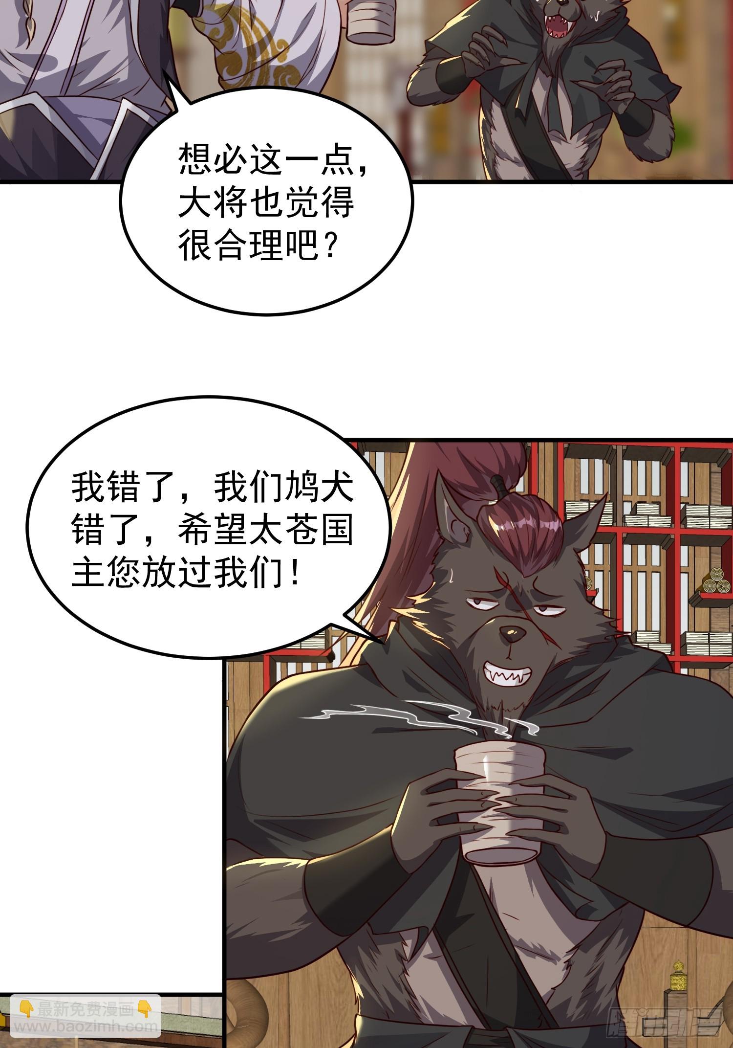 《我有一棵神话树》076 偷鸡不成蚀把米 第15页