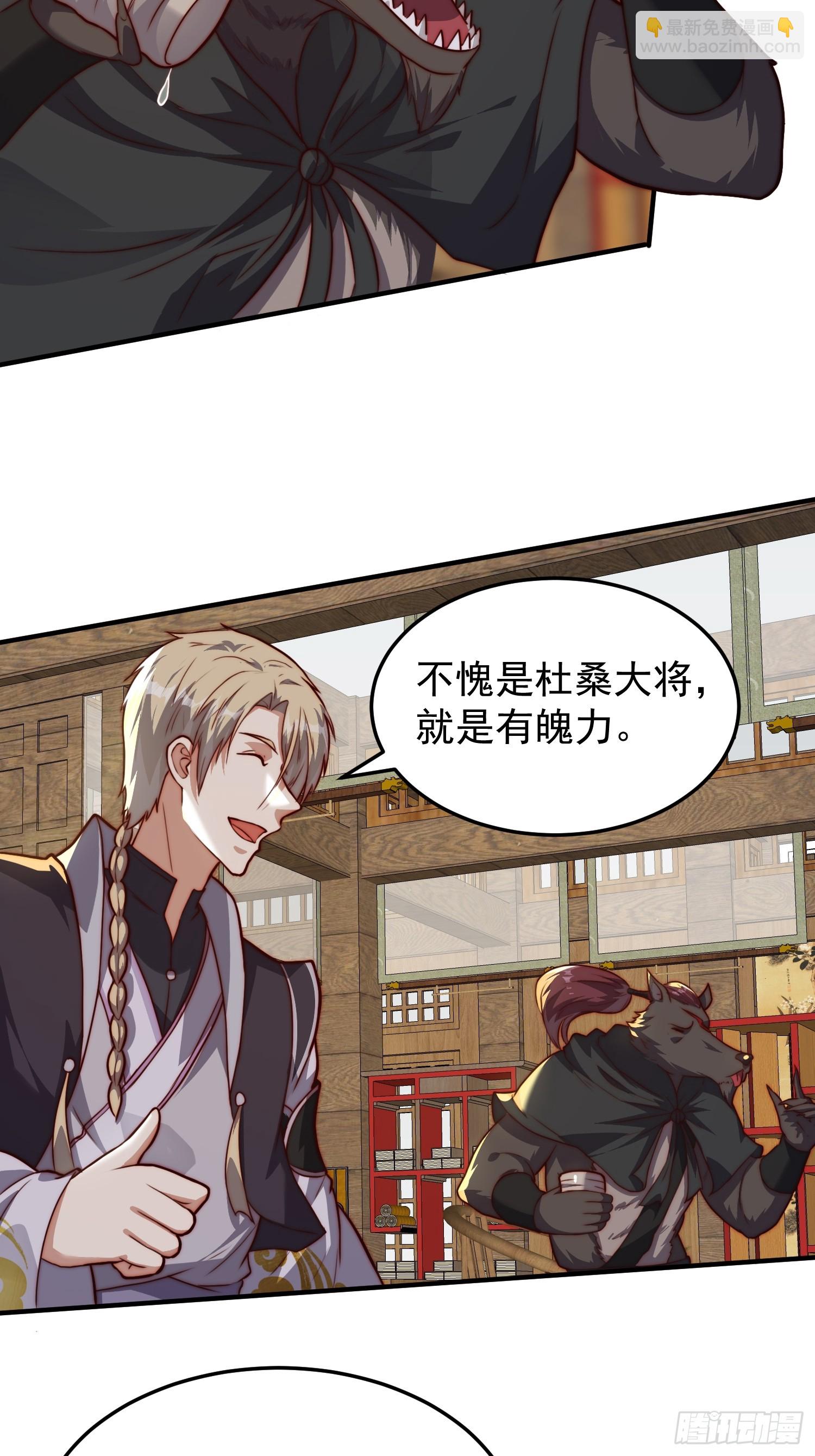 《我有一棵神话树》076 偷鸡不成蚀把米 第21页
