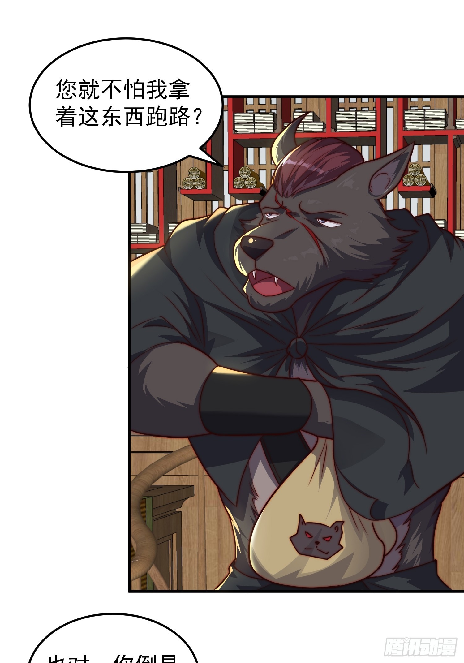 《我有一棵神话树》076 偷鸡不成蚀把米 第25页